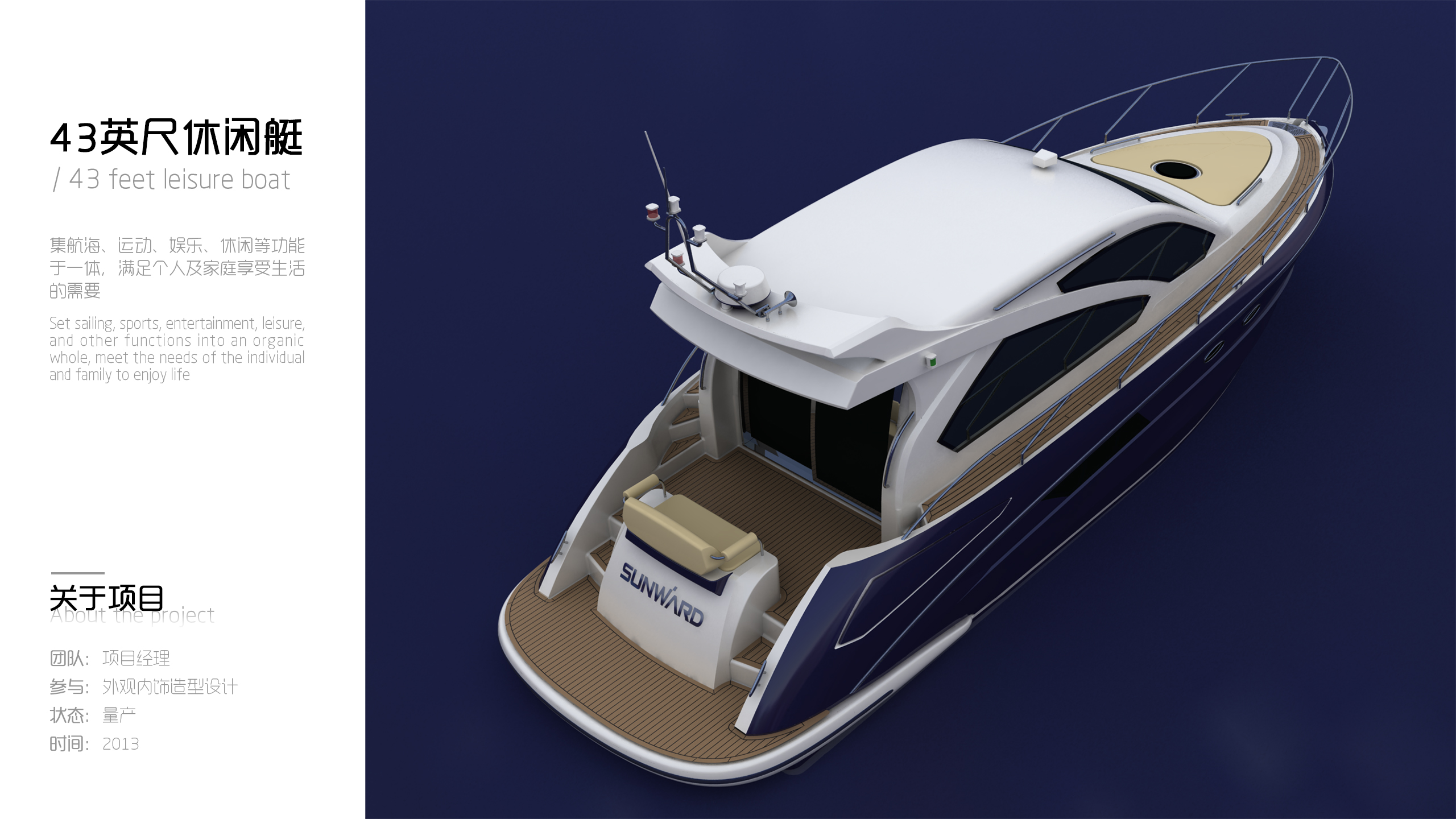 Yacht Design ，industrial design，Appearance design，Shengping Chat Design，vehicle，Ship and Marine Engineering Equipment，Interior design，Luxury/high-end consumer goods，