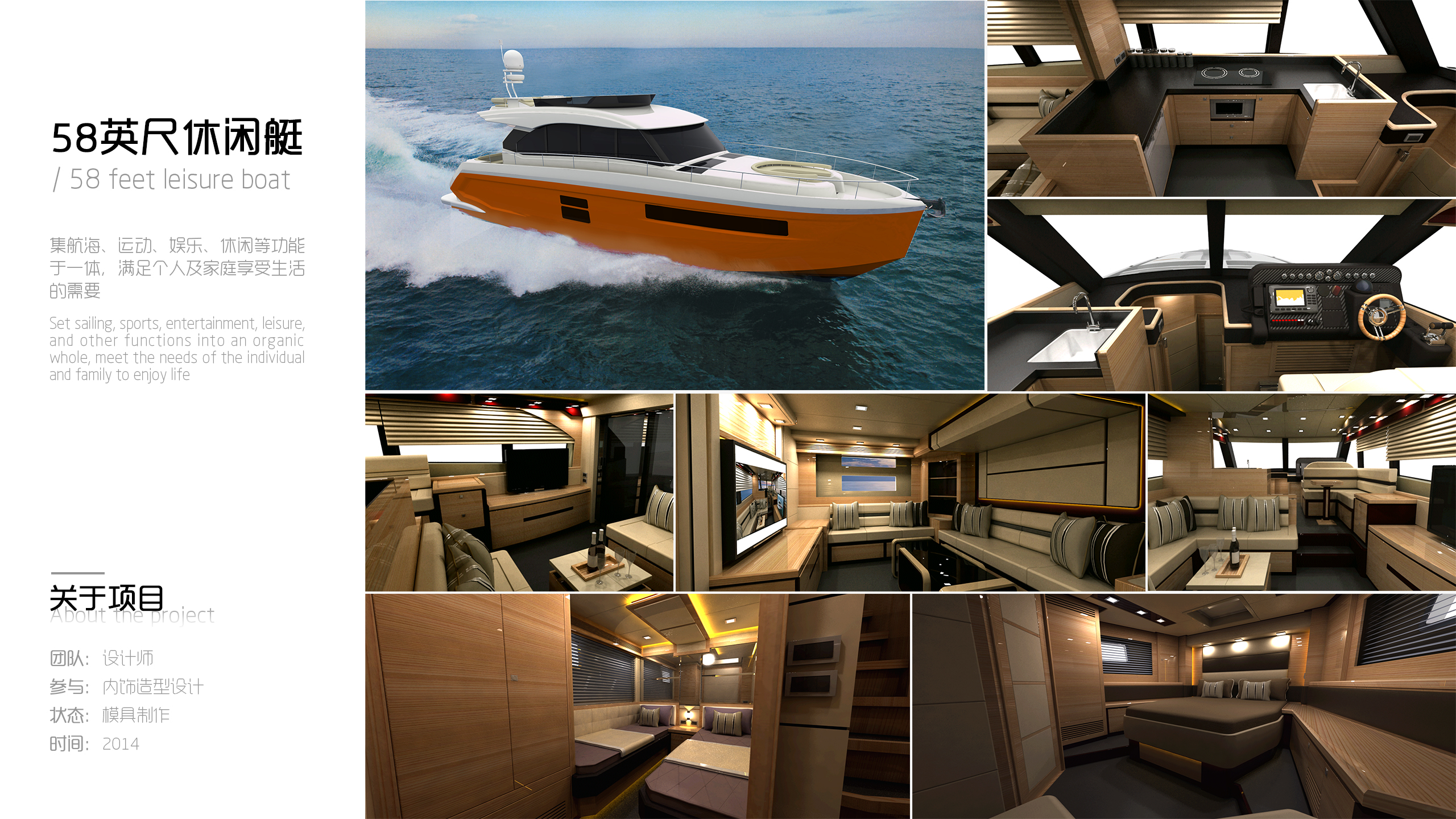 Yacht Design ，industrial design，Appearance design，Shengping Chat Design，vehicle，Ship and Marine Engineering Equipment，Interior design，Luxury/high-end consumer goods，