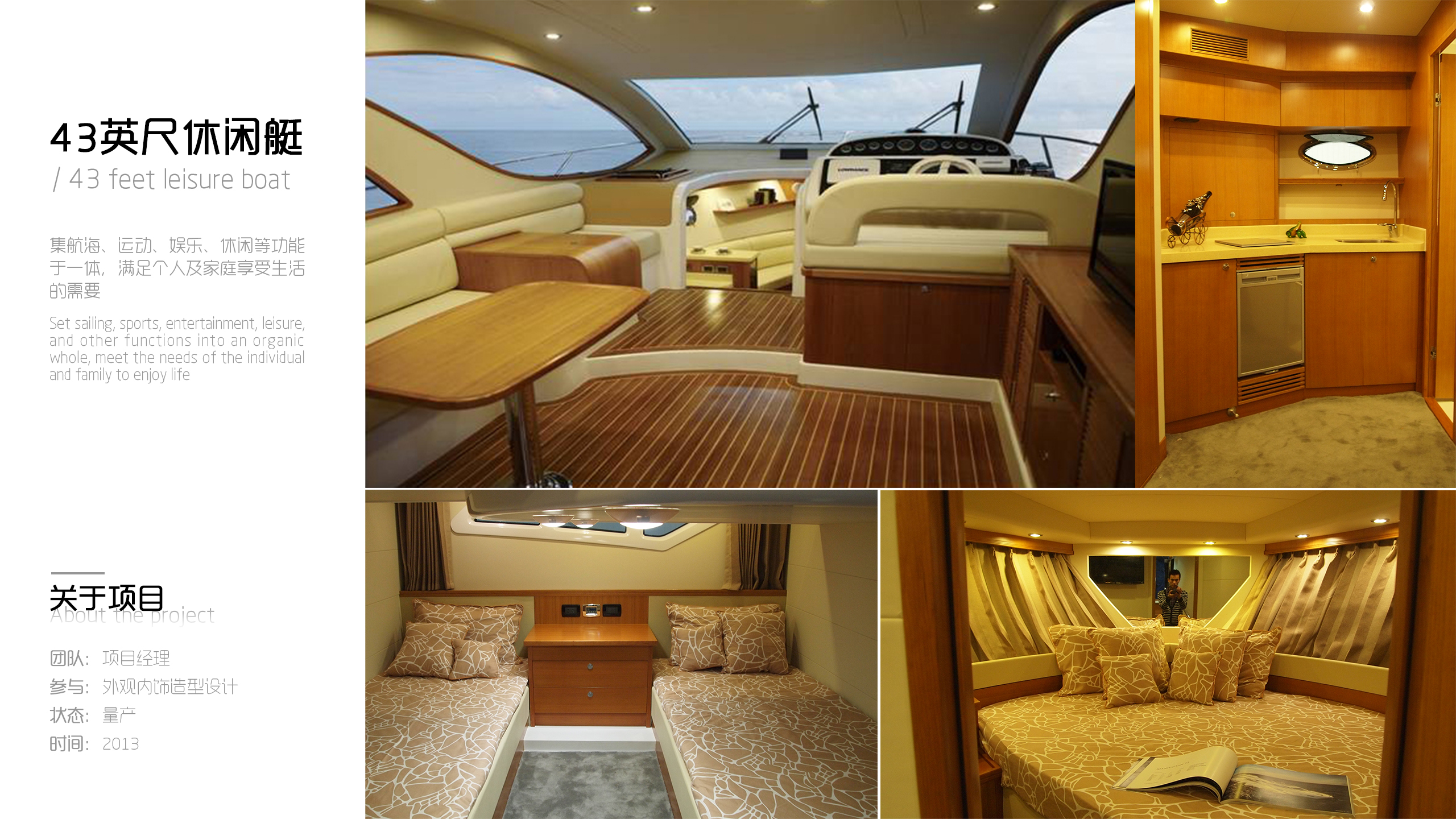 Yacht Design ，industrial design，Appearance design，Shengping Chat Design，vehicle，Ship and Marine Engineering Equipment，Interior design，Luxury/high-end consumer goods，