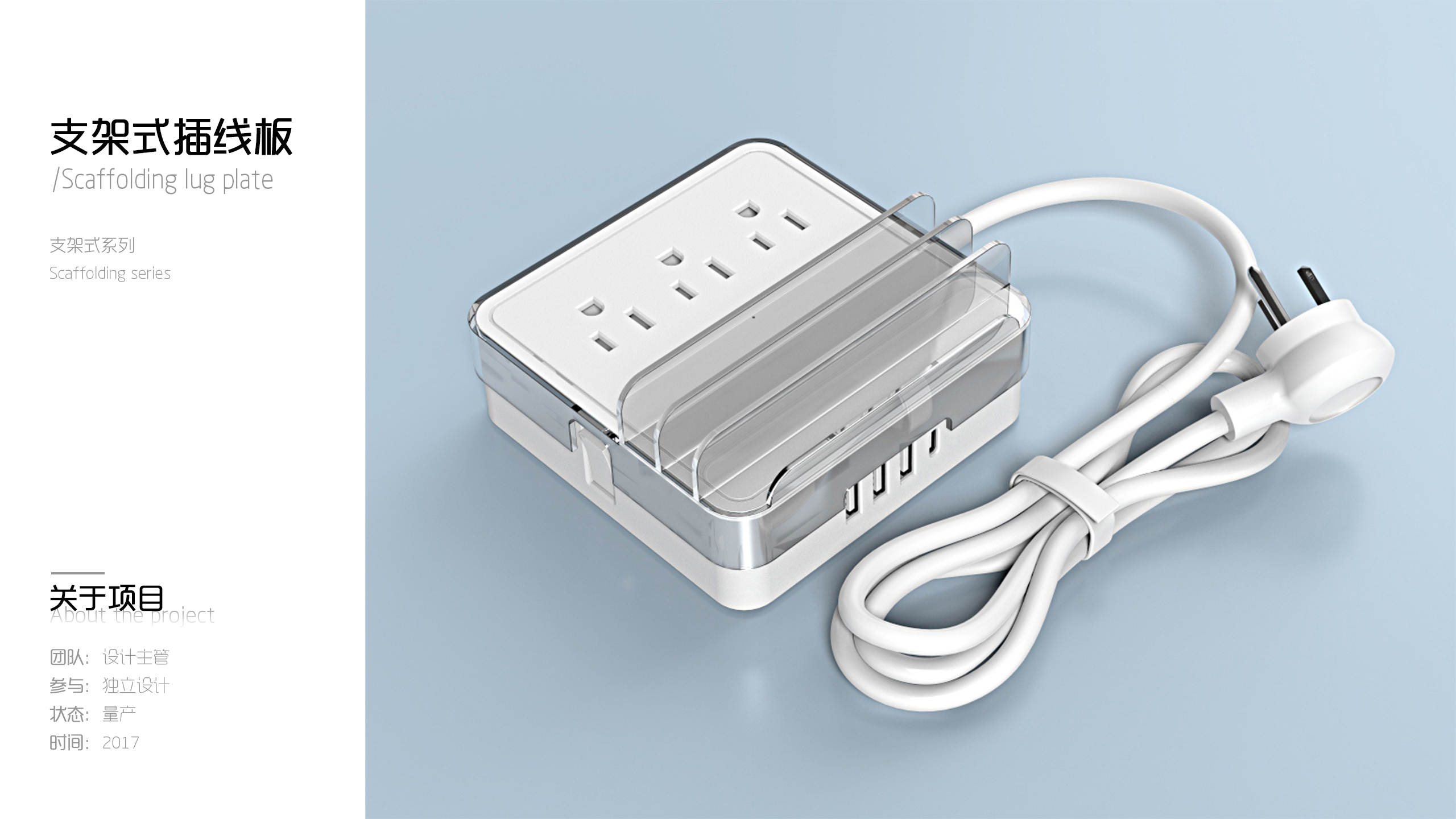 3C computer peripheral，Appearance design，industrial design，row and socket design，USB flash disk design，Hard disk box design，