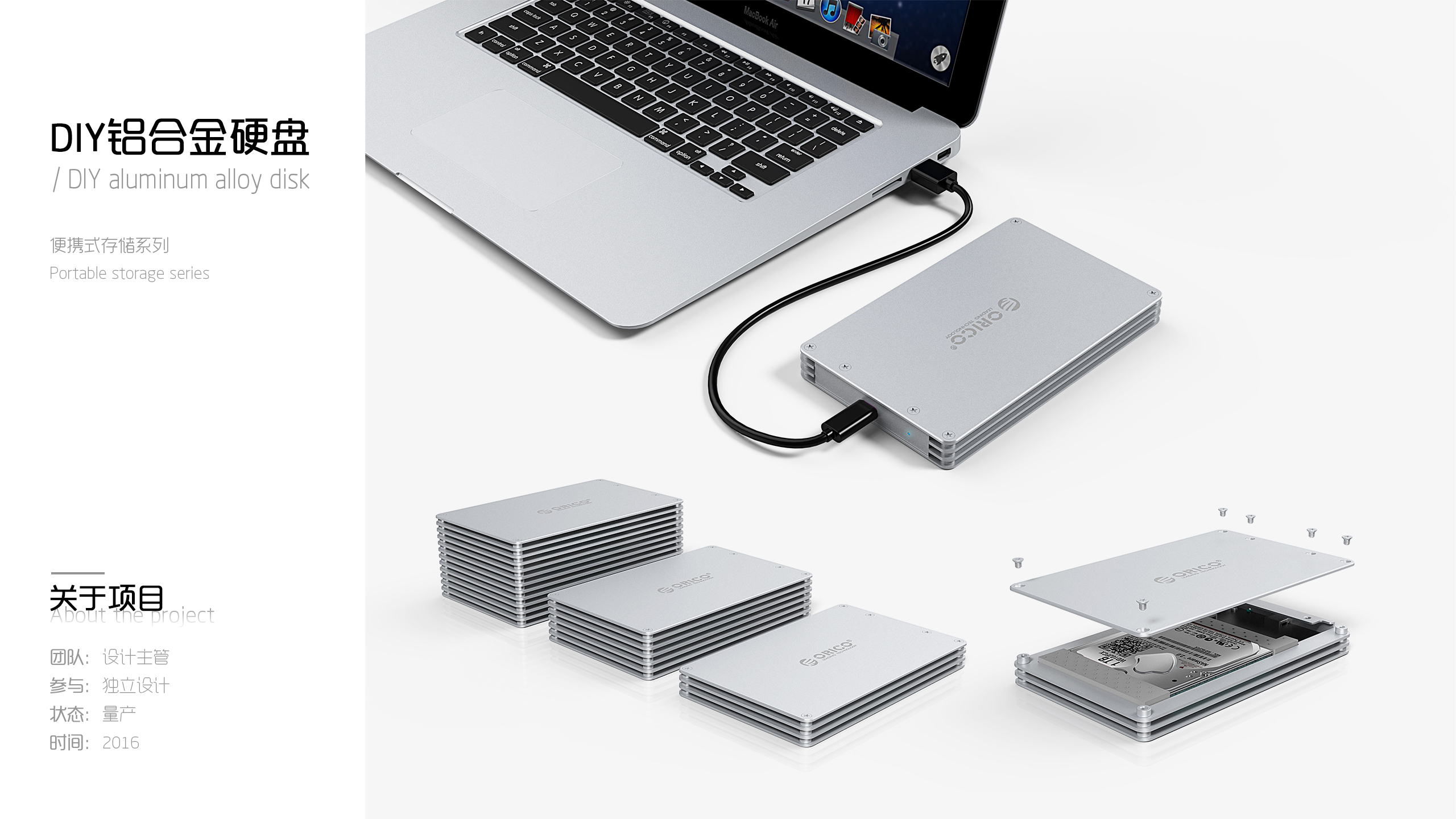 3C computer peripheral，Appearance design，industrial design，row and socket design，USB flash disk design，Hard disk box design，