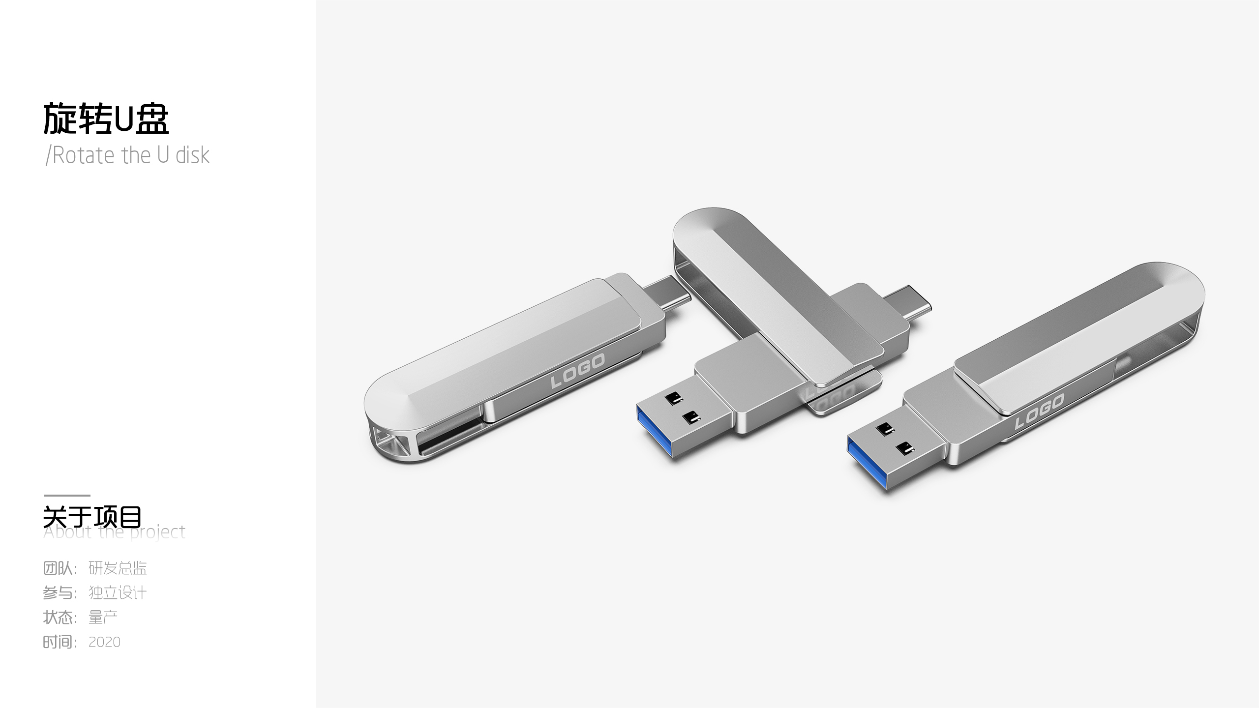 3C computer peripheral，Appearance design，industrial design，row and socket design，USB flash disk design，Hard disk box design，