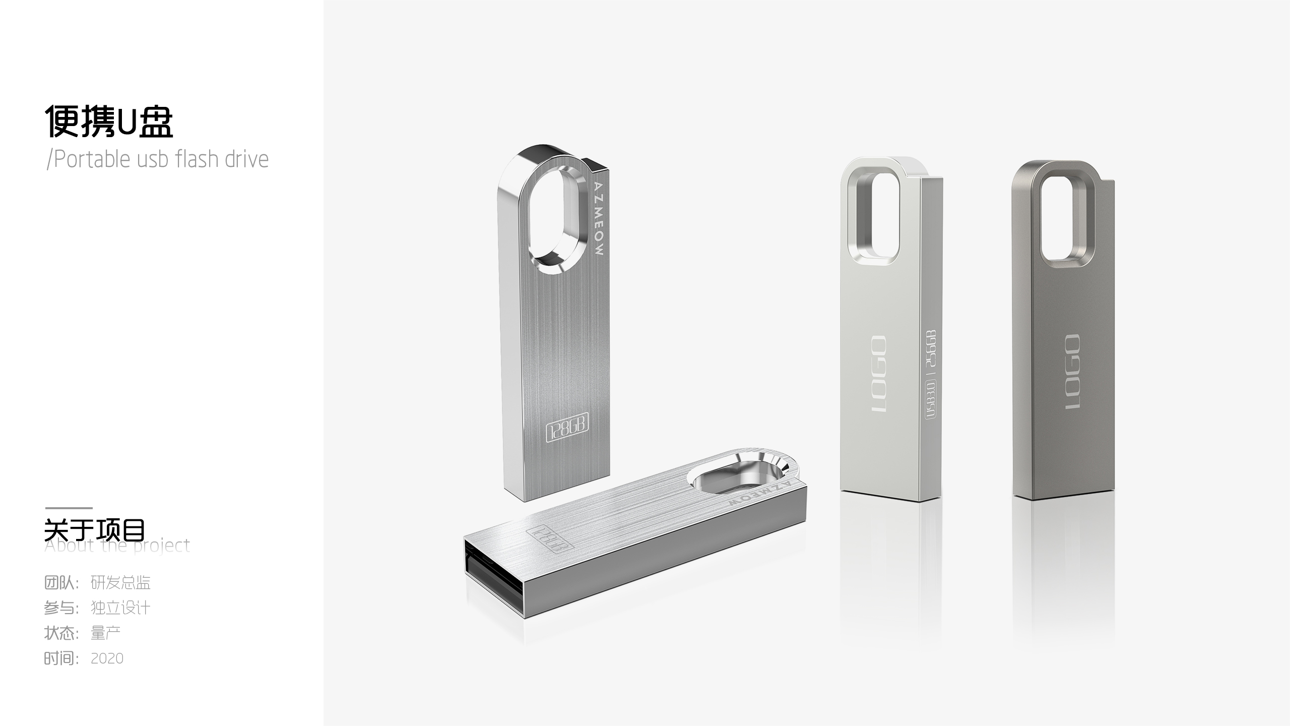 3C computer peripheral，Appearance design，industrial design，row and socket design，USB flash disk design，Hard disk box design，