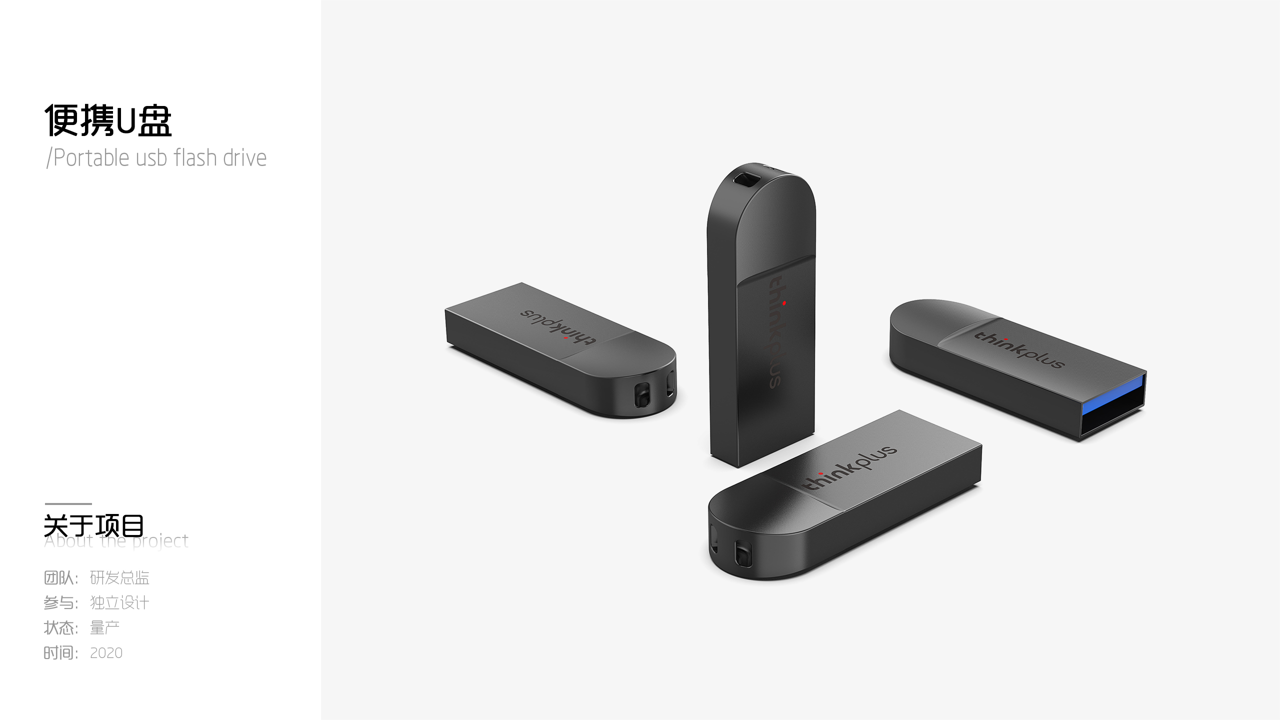 3C computer peripheral，Appearance design，industrial design，row and socket design，USB flash disk design，Hard disk box design，