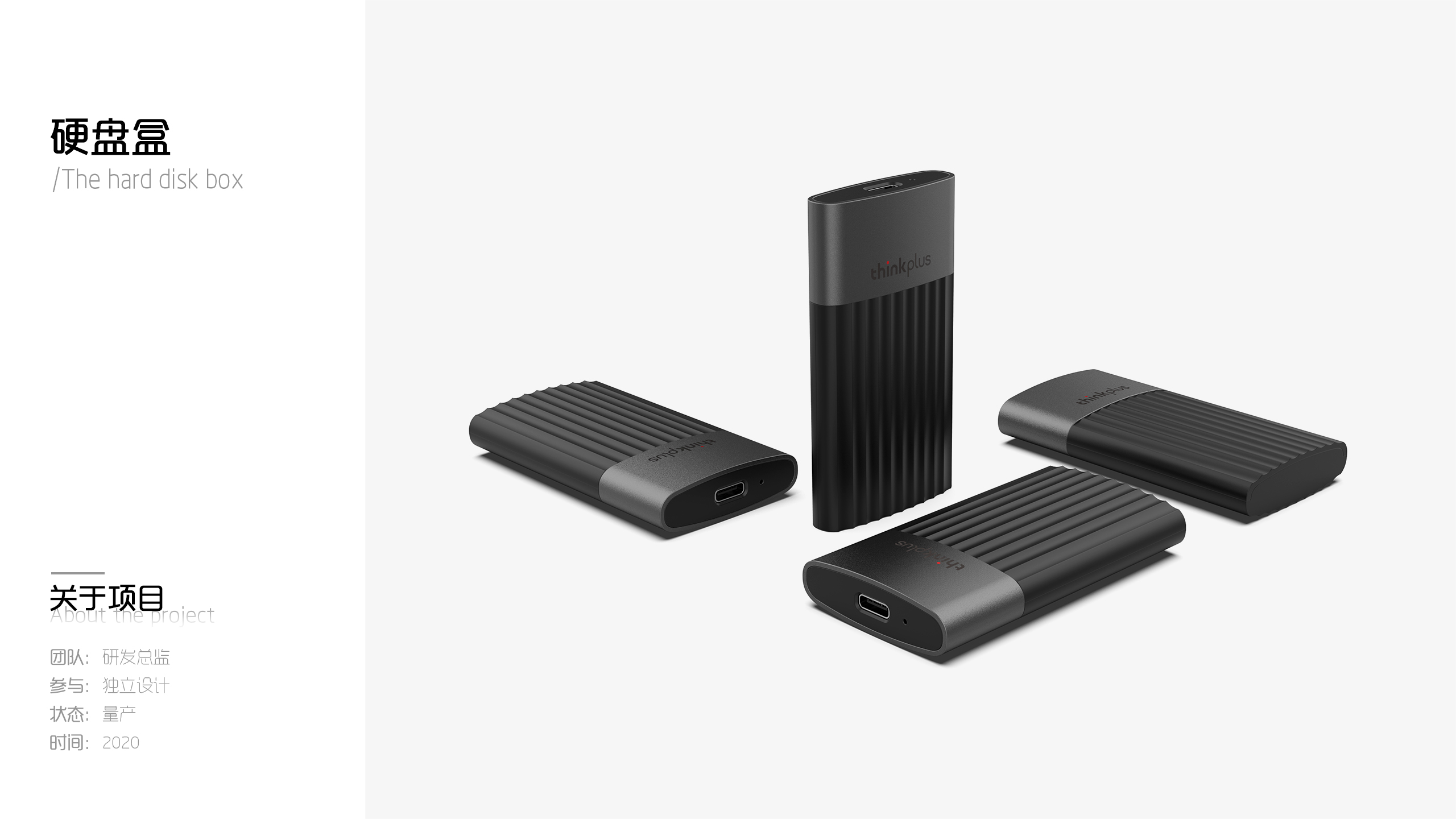 3C computer peripheral，Appearance design，industrial design，row and socket design，USB flash disk design，Hard disk box design，