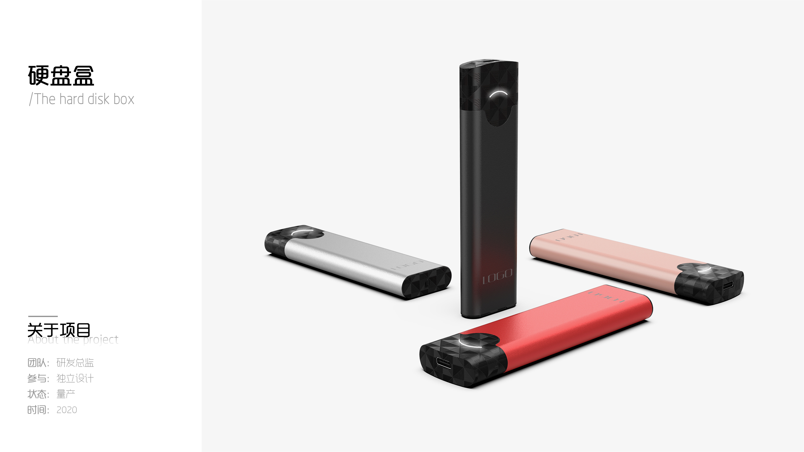 3C computer peripheral，Appearance design，industrial design，row and socket design，USB flash disk design，Hard disk box design，