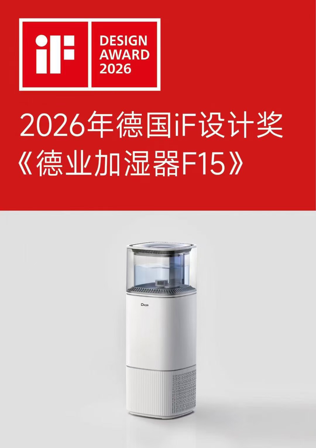 product design，industrial design，Appearance design，Humidifier，