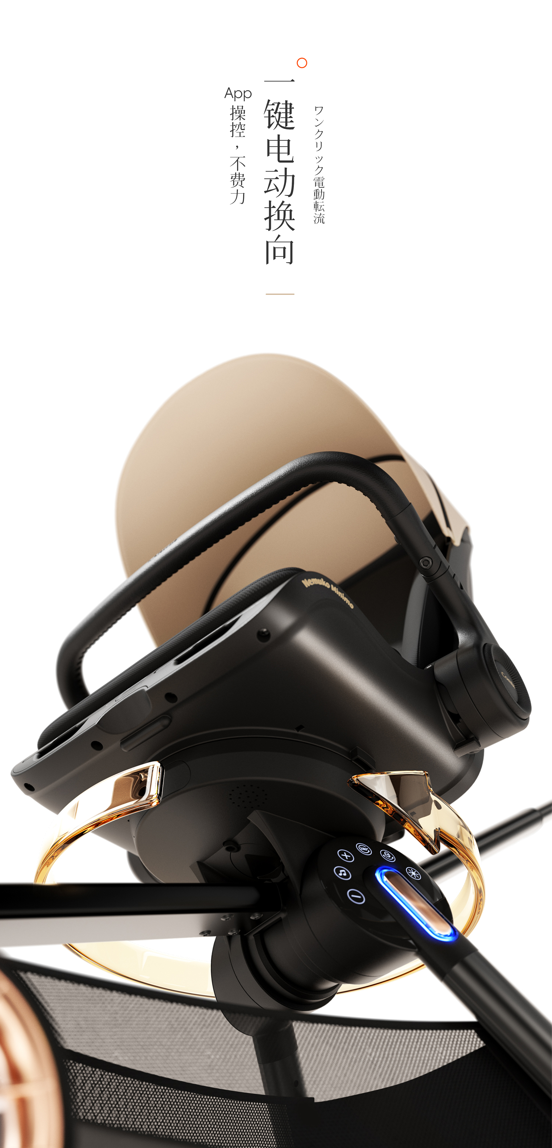 Original works，Webpage，online retailers，Detail page，baby carriage，Baby stroller，Intelligent stroller，APP intelligent control，