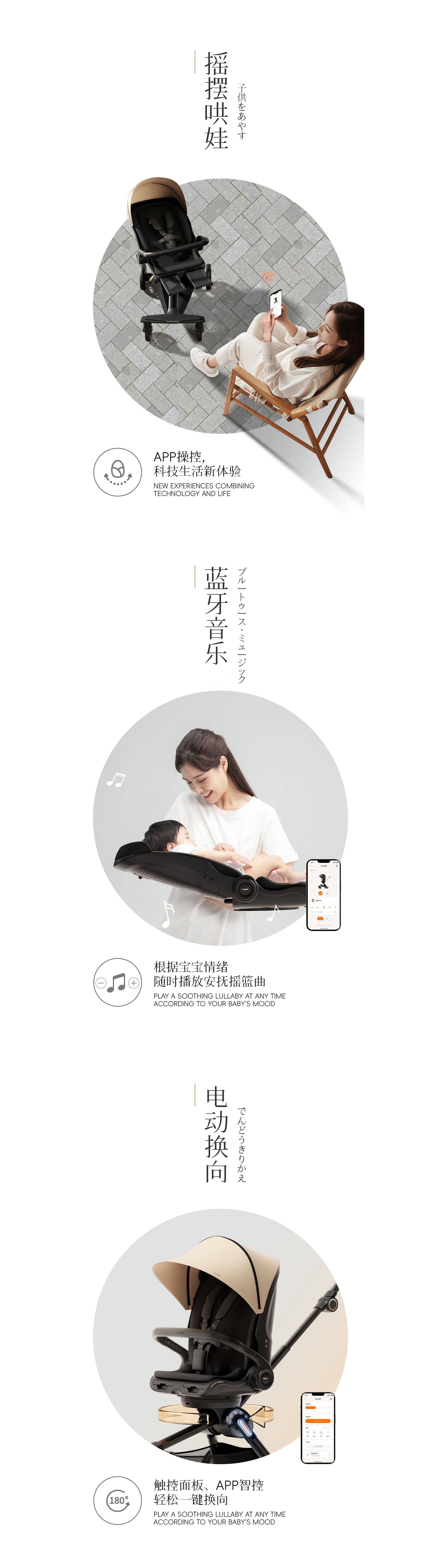 Original works，Webpage，online retailers，Detail page，baby carriage，Baby stroller，Intelligent stroller，APP intelligent control，