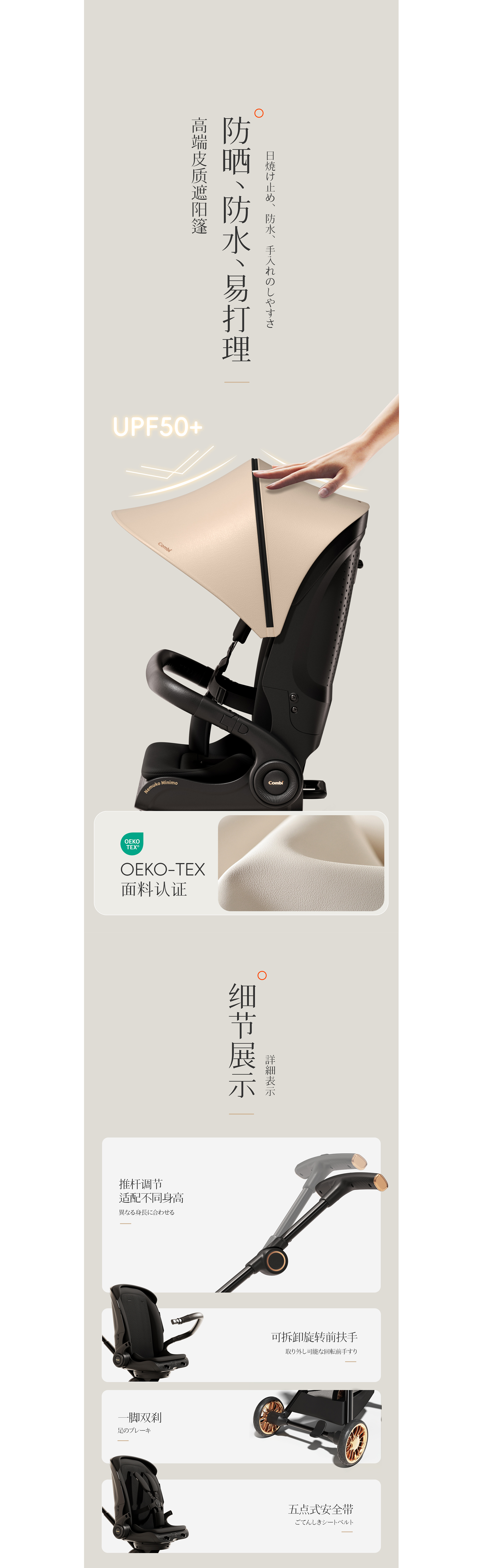 Original works，Webpage，online retailers，Detail page，baby carriage，Baby stroller，Intelligent stroller，APP intelligent control，