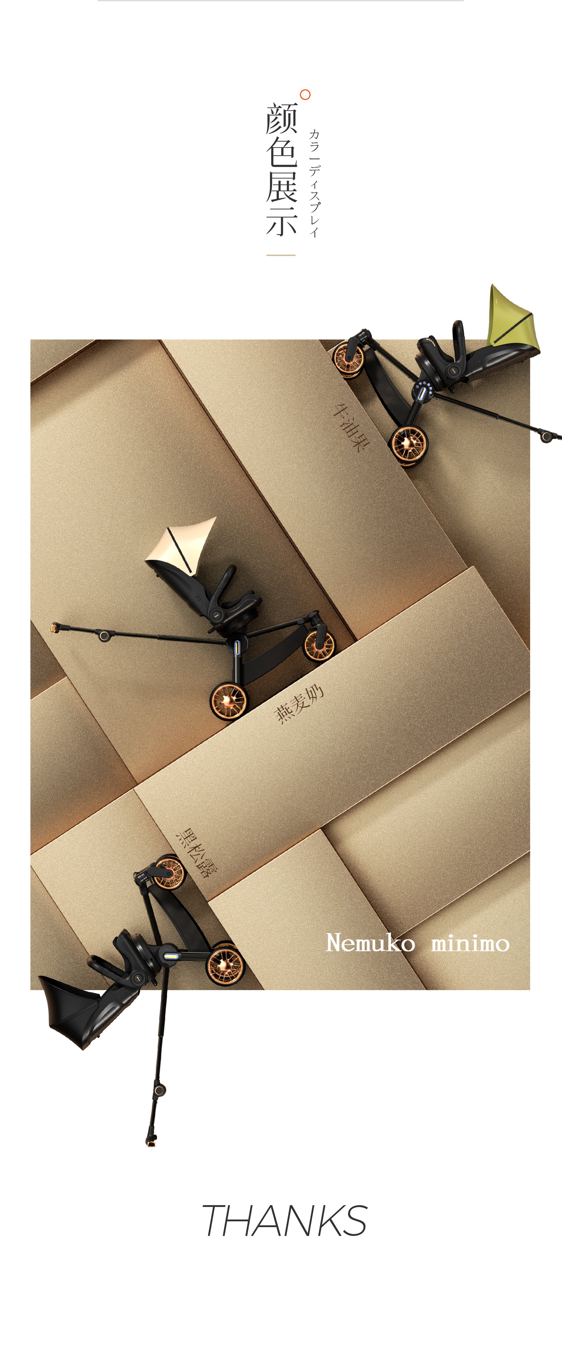 Original works，Webpage，online retailers，Detail page，baby carriage，Baby stroller，Intelligent stroller，APP intelligent control，