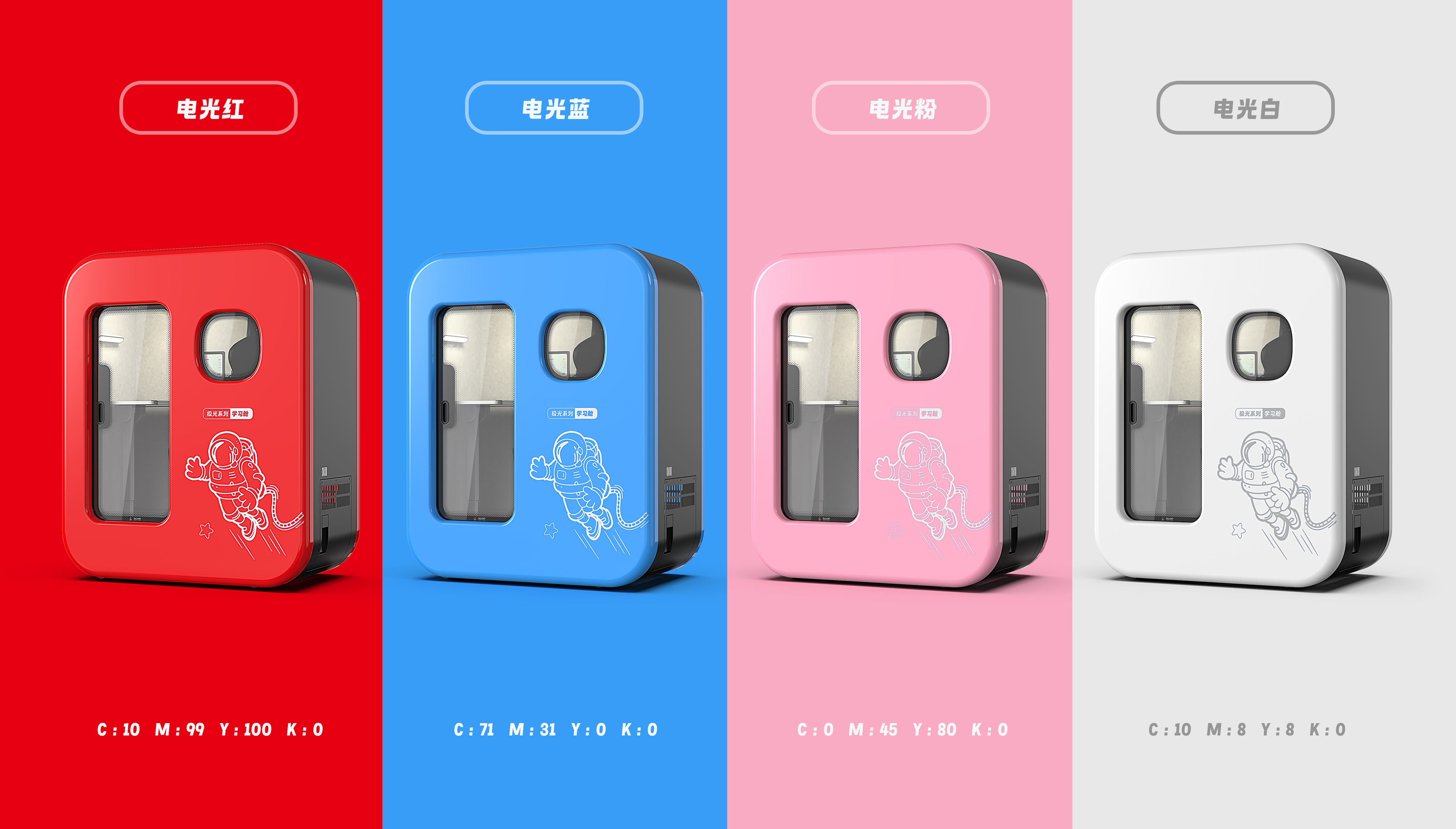 oxygen chamber design，Appearance design，Aging Economy，industrial design，intelligent oxygen chamber，Sleeping cabin，micro-pressure oxygen chamber，Learning/Egg/SPA Cabin，