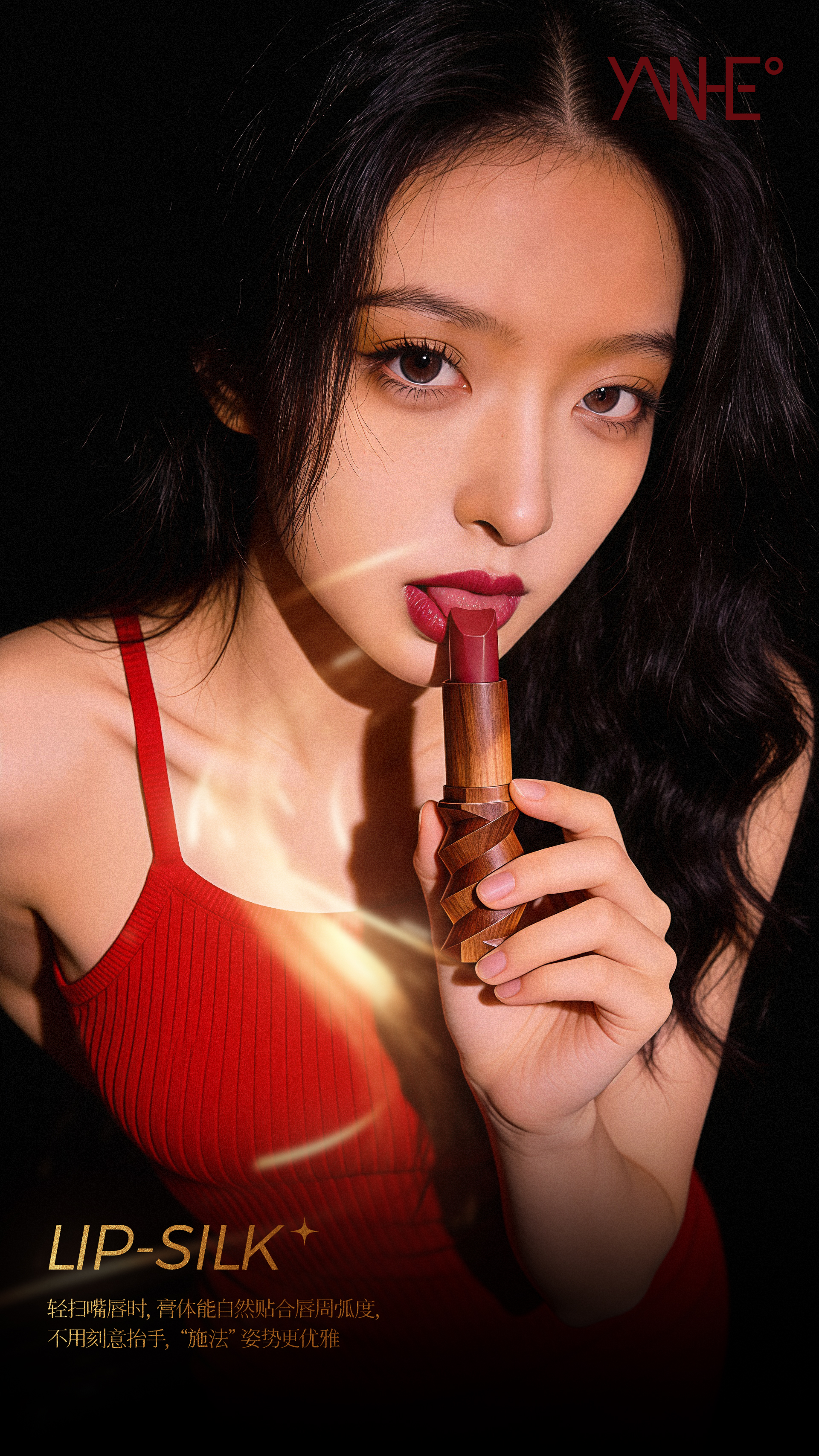 Beauty makeup，Retro Exterior Design，Lipstick，Magic Wand Linkage，