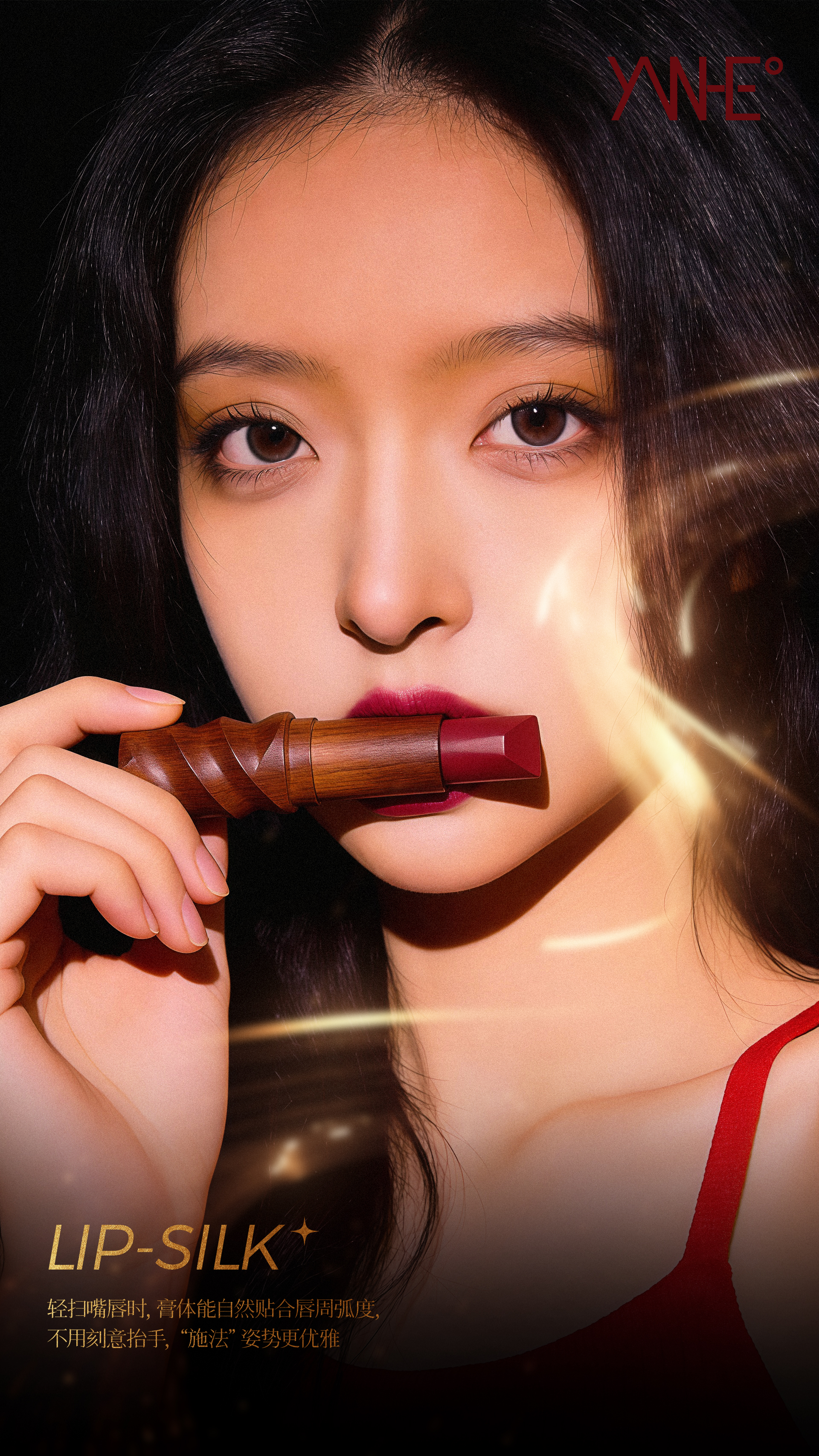 Beauty makeup，Retro Exterior Design，Lipstick，Magic Wand Linkage，