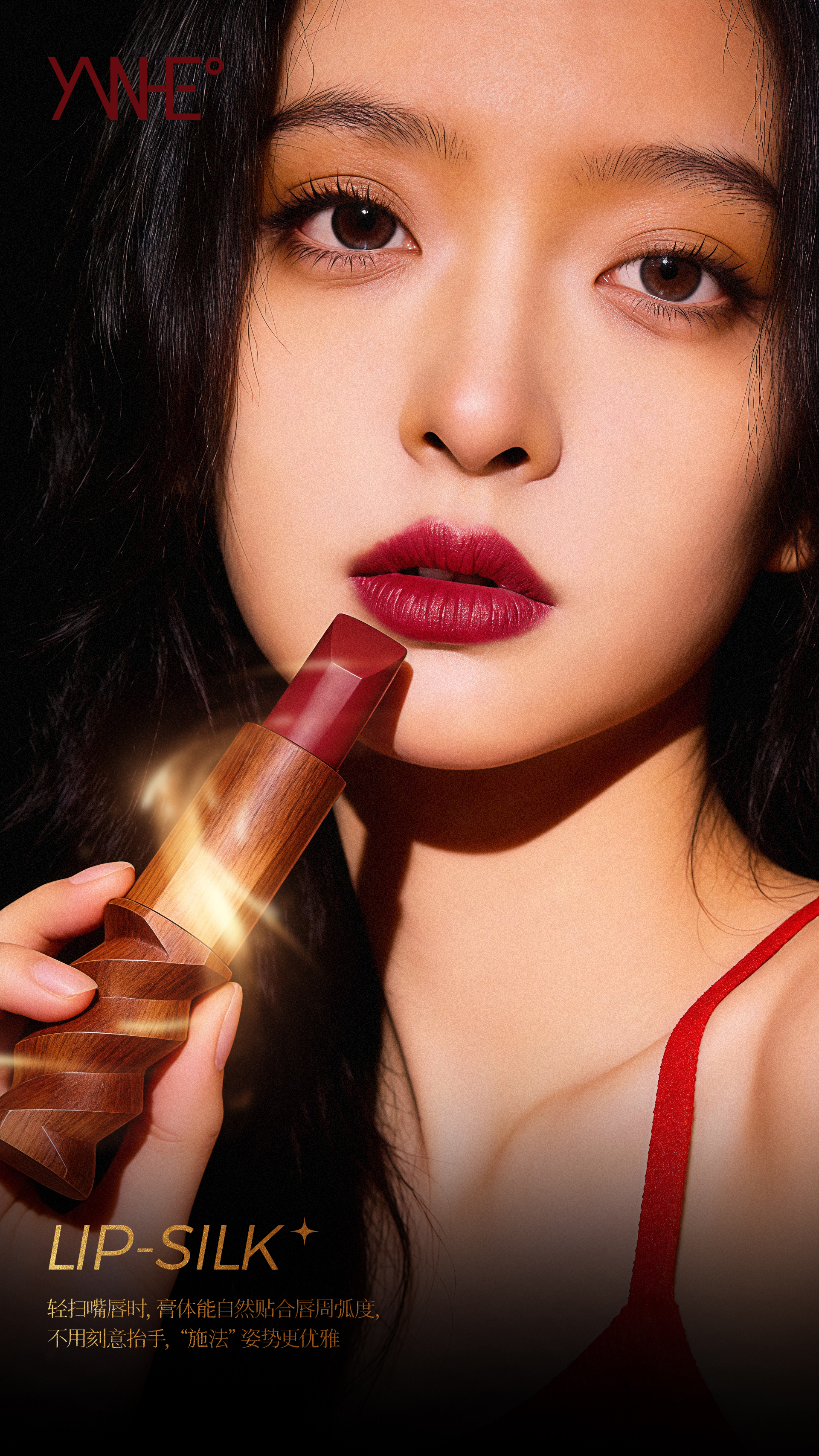 Beauty makeup，Retro Exterior Design，Lipstick，Magic Wand Linkage，