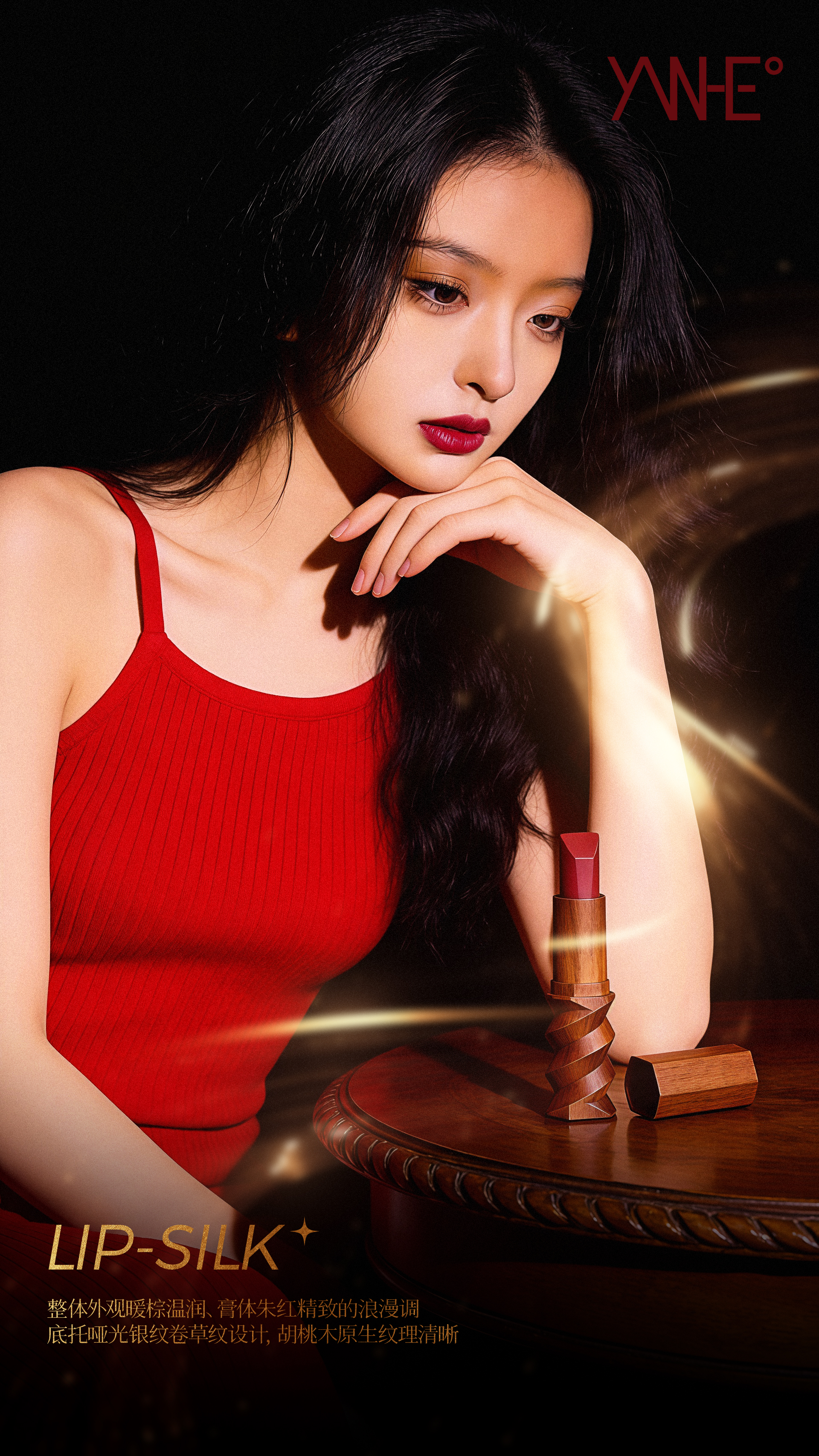 Beauty makeup，Retro Exterior Design，Lipstick，Magic Wand Linkage，