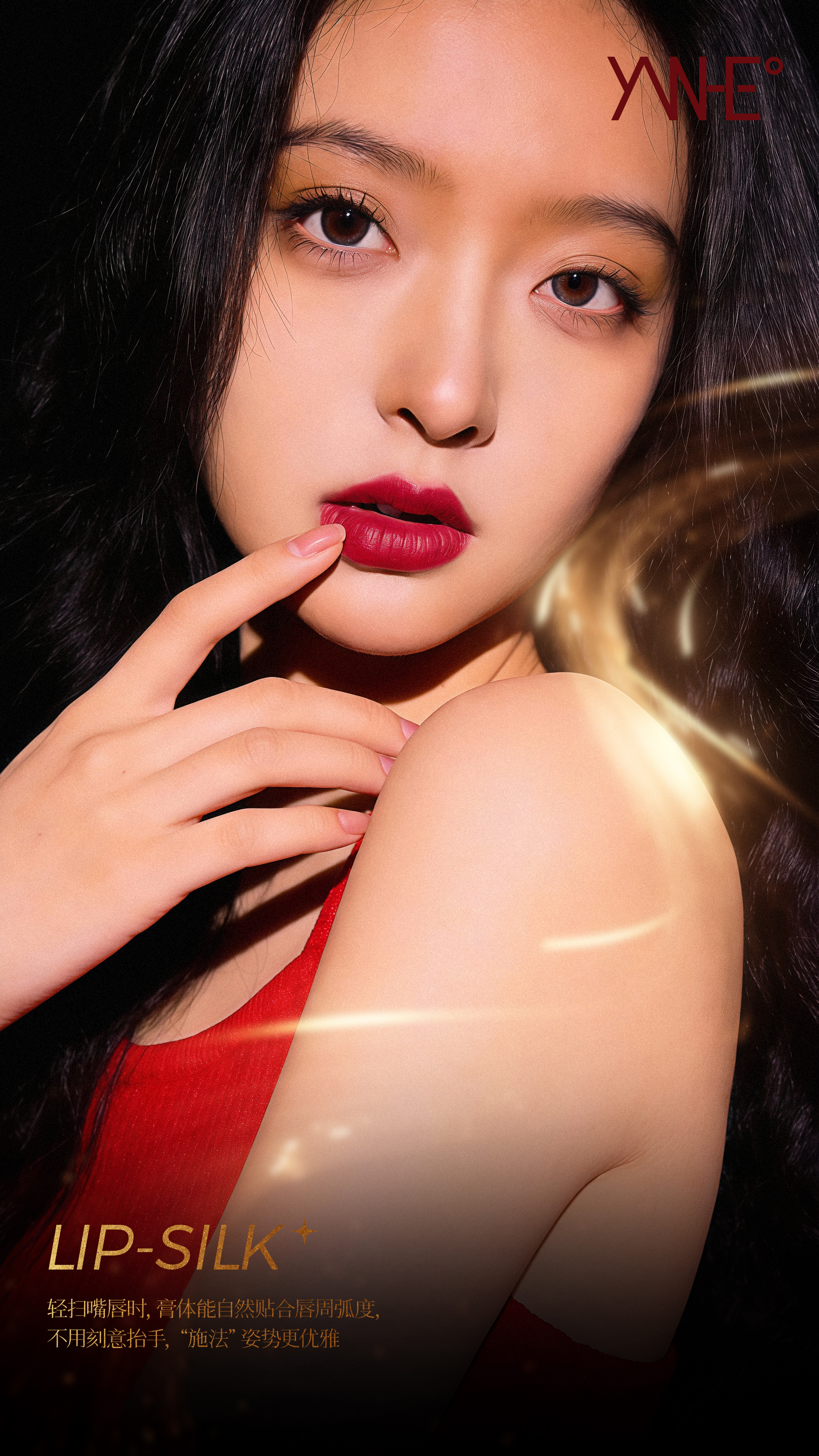 Beauty makeup，Retro Exterior Design，Lipstick，Magic Wand Linkage，