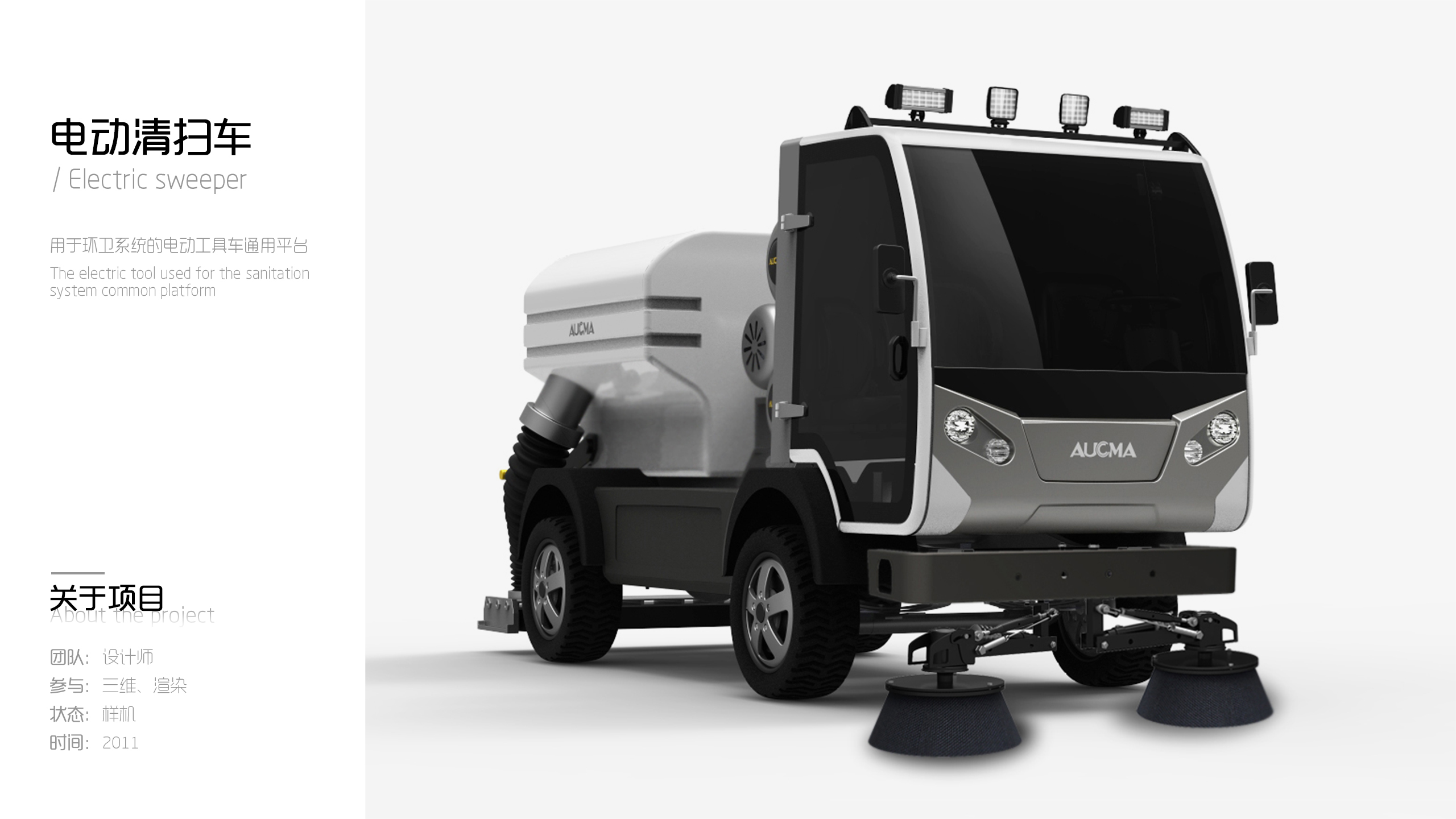 electric sweeper，Electric tool cart，Electric distribution vehicle，Electric truck，