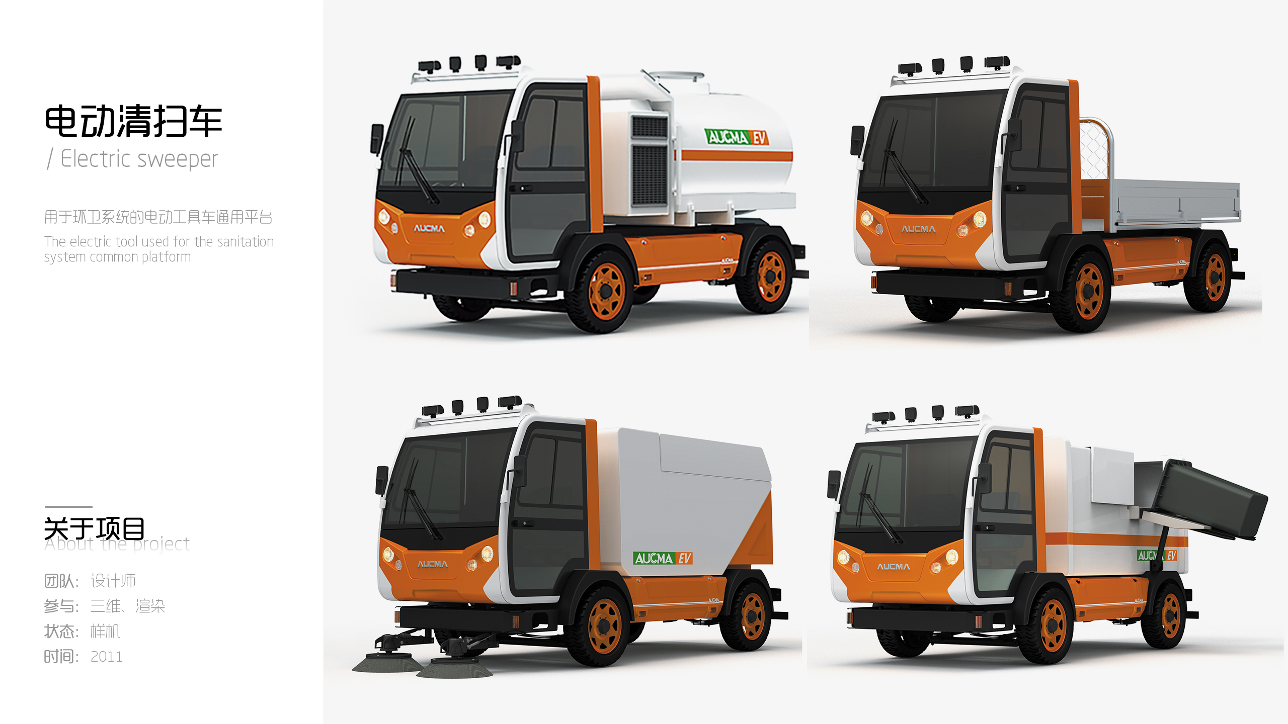 electric sweeper，Electric tool cart，Electric distribution vehicle，Electric truck，