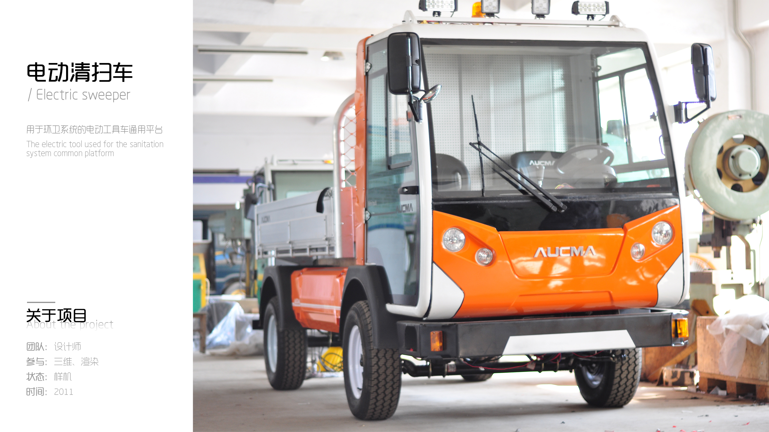 electric sweeper，Electric tool cart，Electric distribution vehicle，Electric truck，