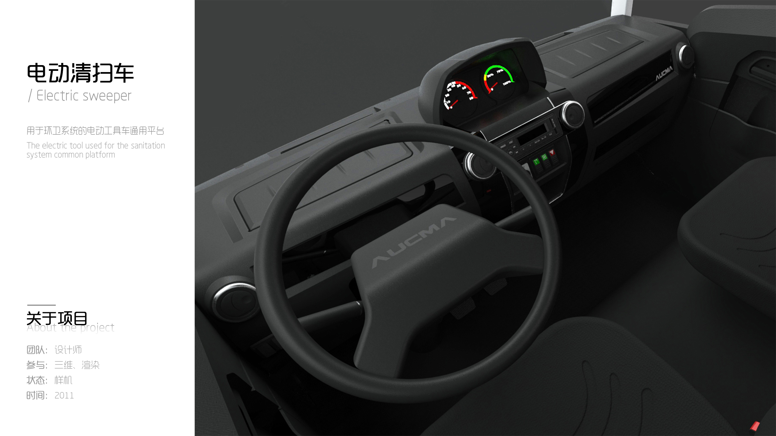 electric sweeper，Electric tool cart，Electric distribution vehicle，Electric truck，