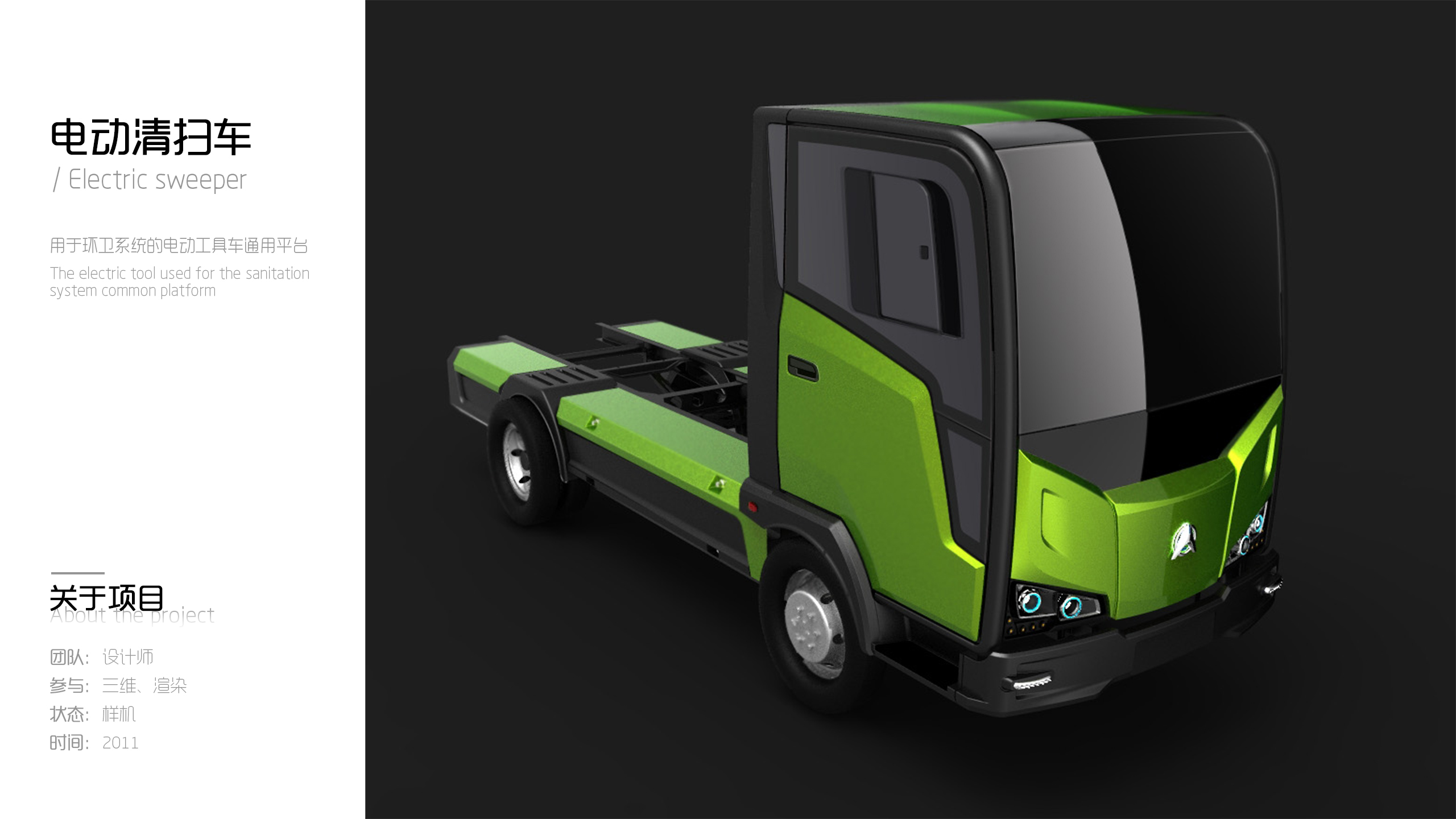 electric sweeper，Electric tool cart，Electric distribution vehicle，Electric truck，