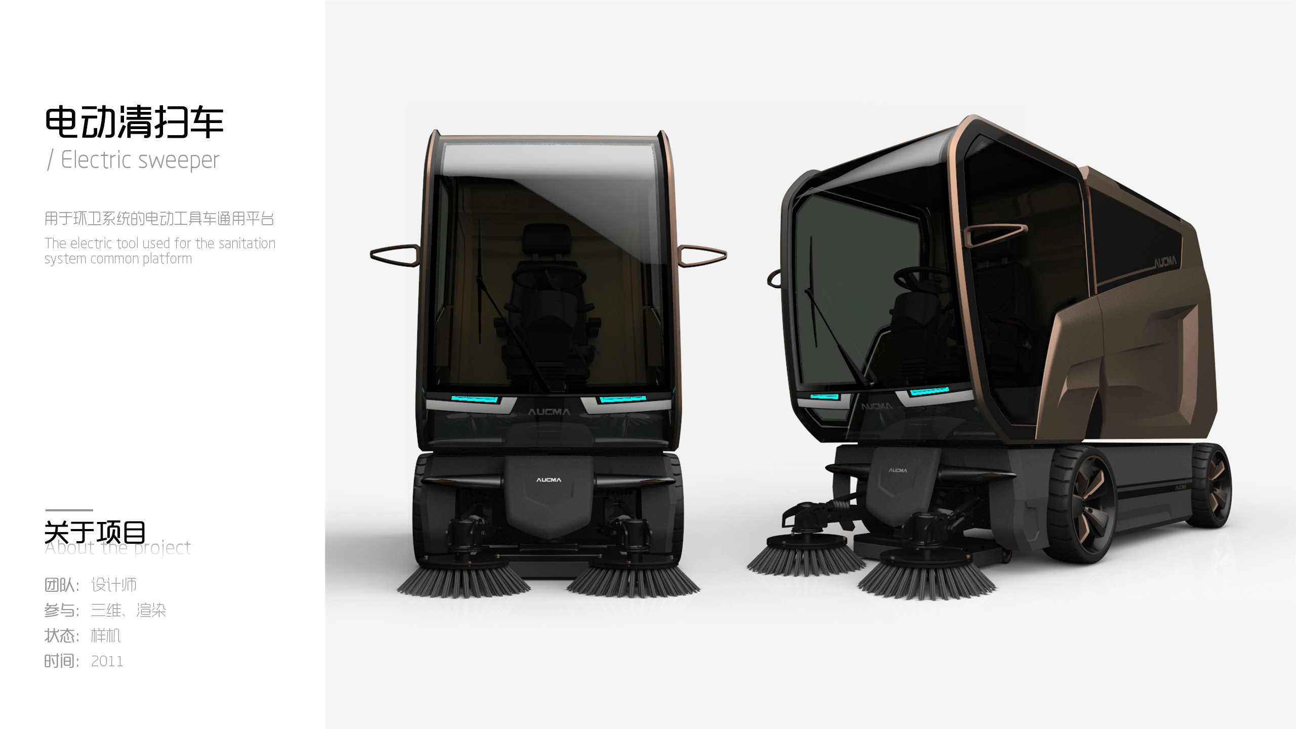 electric sweeper，Electric tool cart，Electric distribution vehicle，Electric truck，