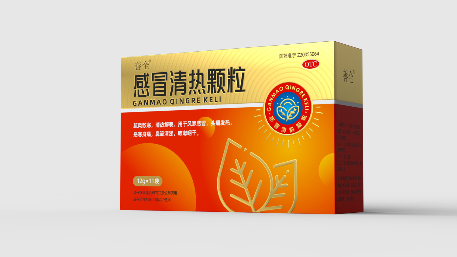 otc pharmaceutical packaging design，Cold Medicine Packaging Design，Traditional Chinese Medicine Packaging Design，