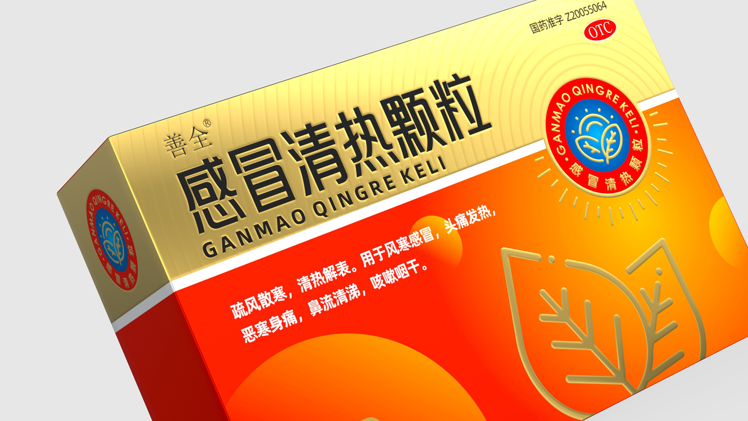 otc pharmaceutical packaging design，Cold Medicine Packaging Design，Traditional Chinese Medicine Packaging Design，