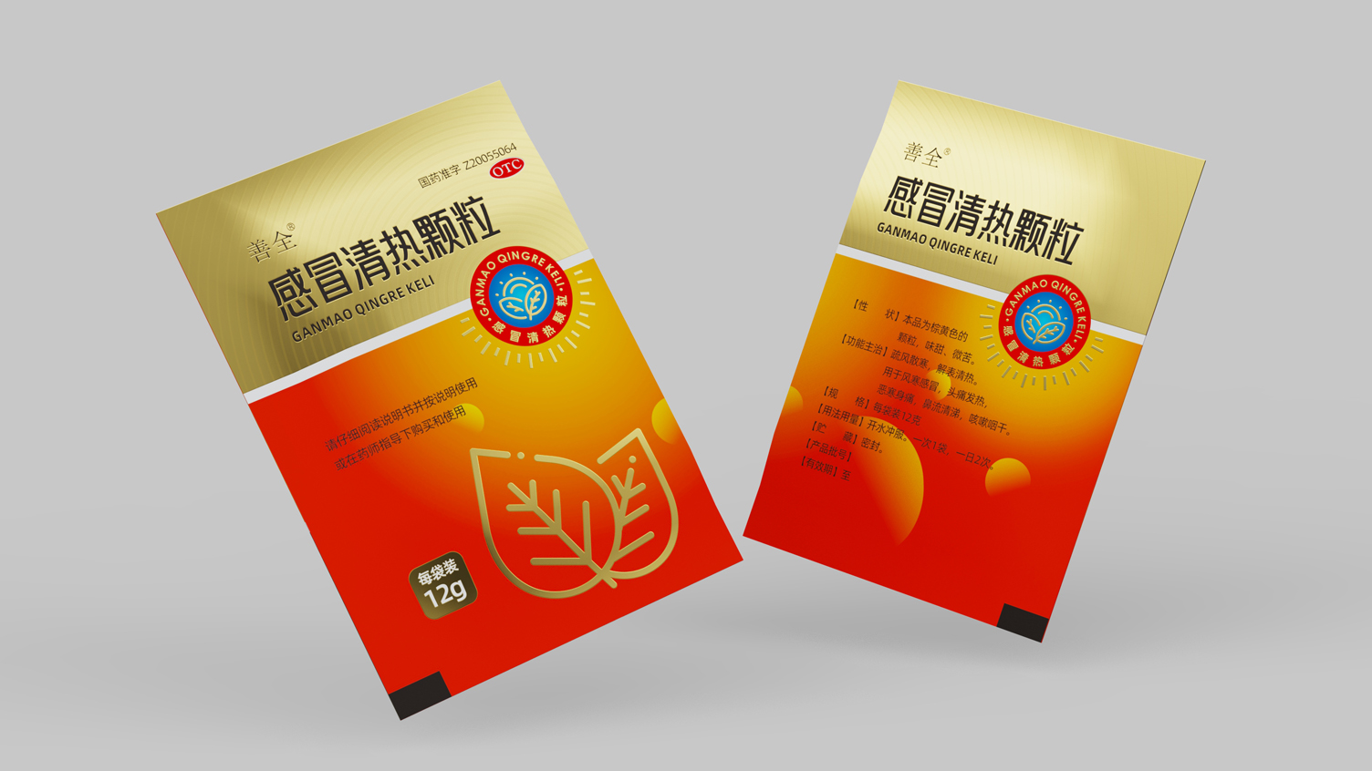 otc pharmaceutical packaging design，Cold Medicine Packaging Design，Traditional Chinese Medicine Packaging Design，