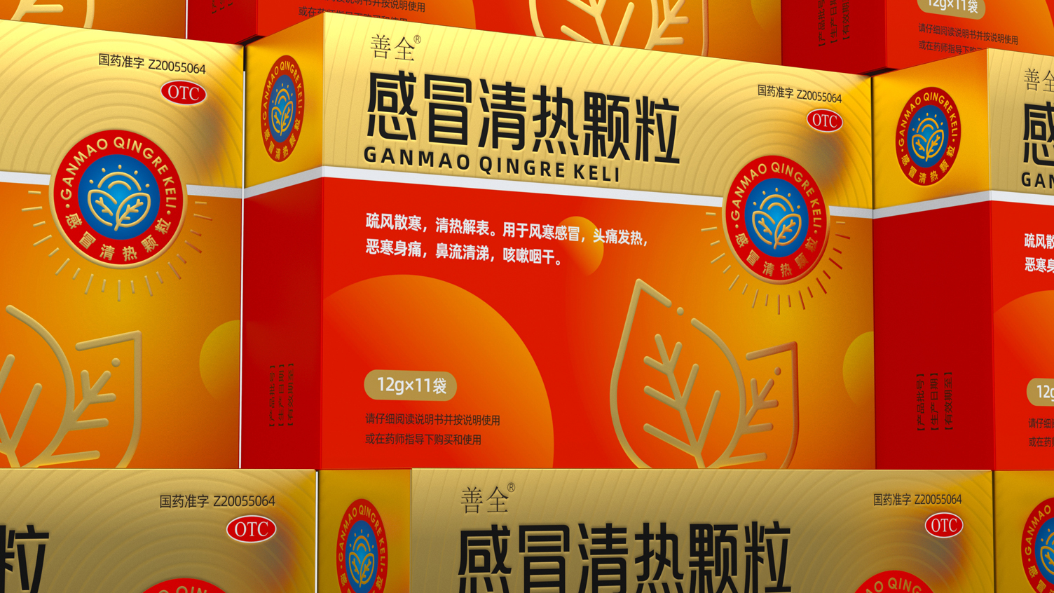 otc pharmaceutical packaging design，Cold Medicine Packaging Design，Traditional Chinese Medicine Packaging Design，