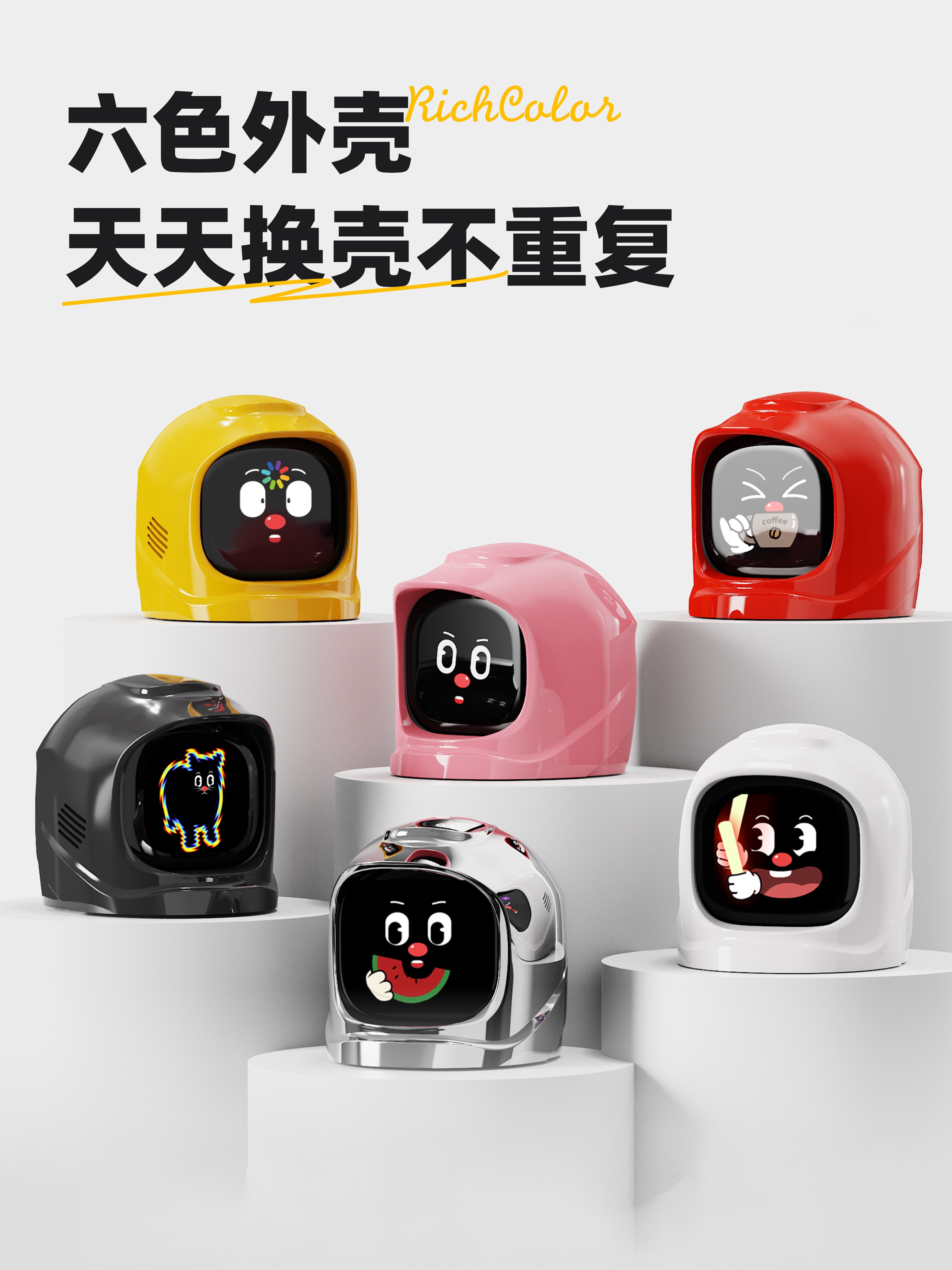 mangogo，Replaceable accessories，Replaceable helmet，