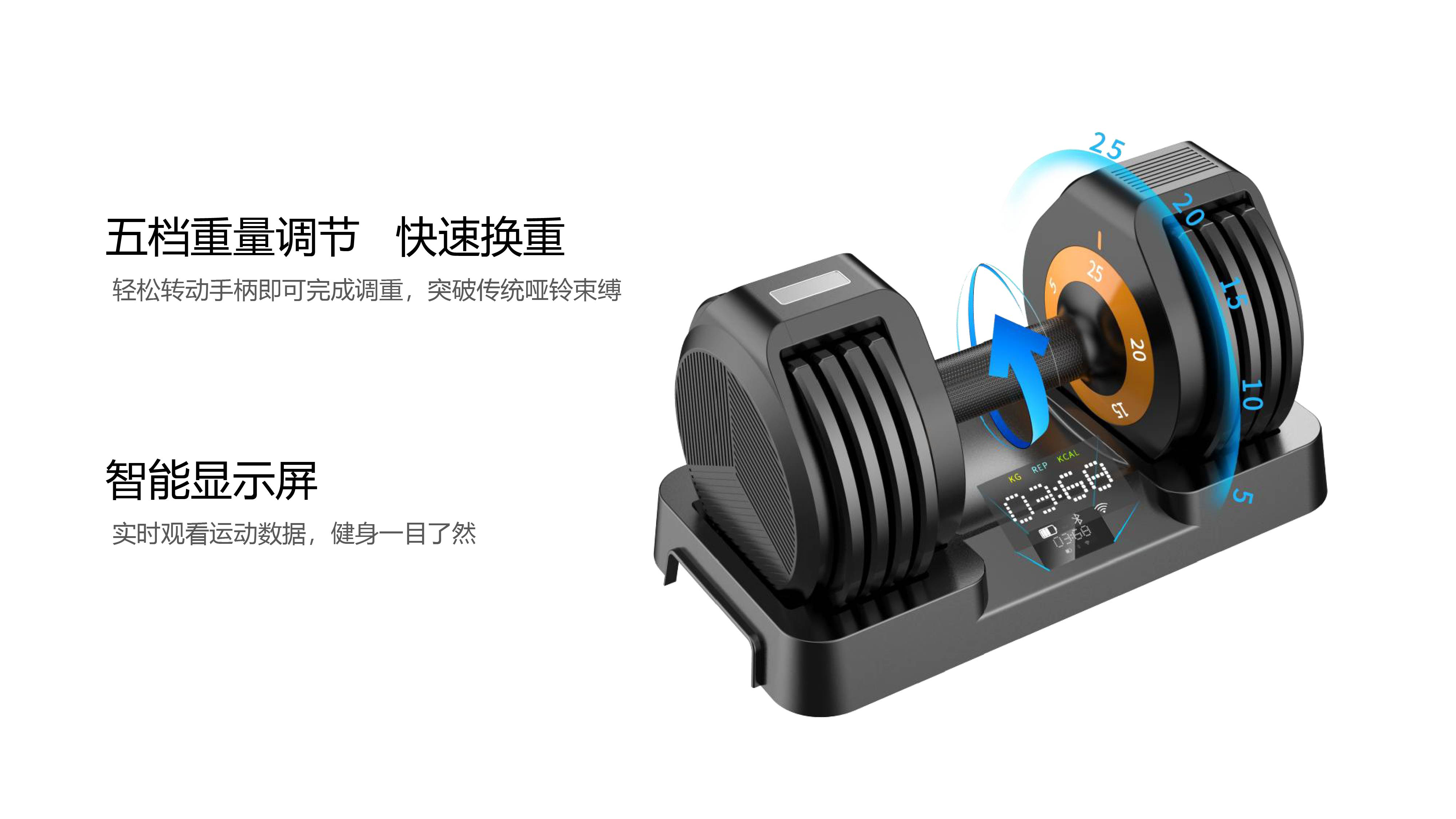 Fitness dumbbells，Adjustable，Intelligent display，