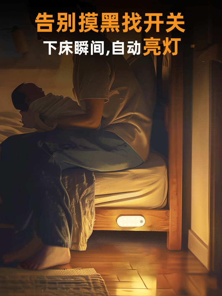 Smart night light, cold and warm two-color，Lyridz Human Body Induction Night Light，