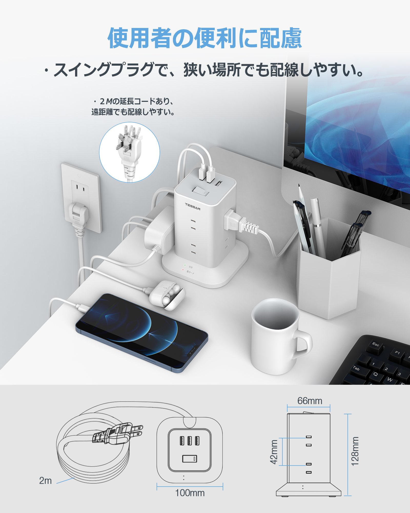 3C computer peripheral，E-commerce Main Chart，row and socket design，industrial design，Appearance design，