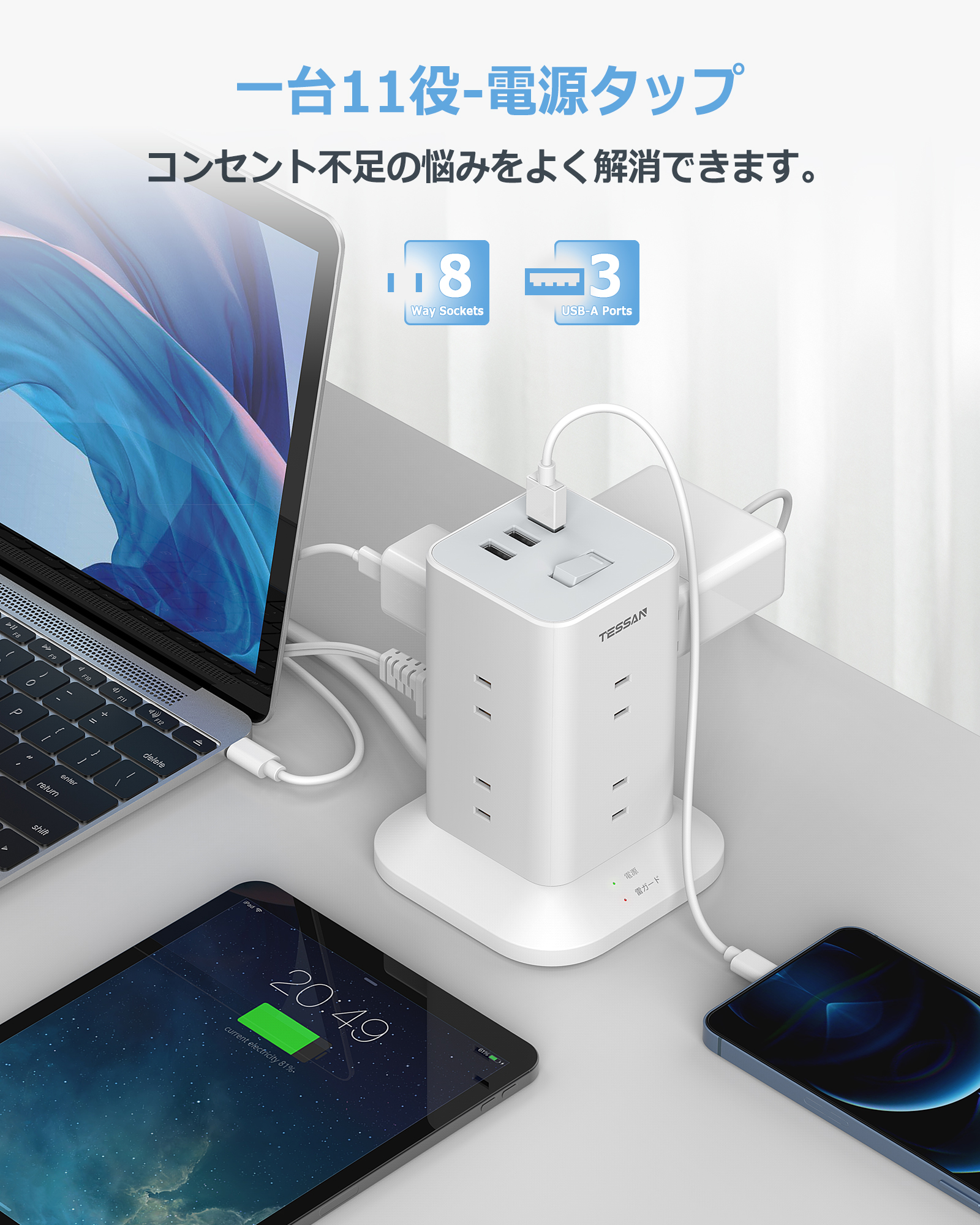 3C computer peripheral，E-commerce Main Chart，row and socket design，industrial design，Appearance design，