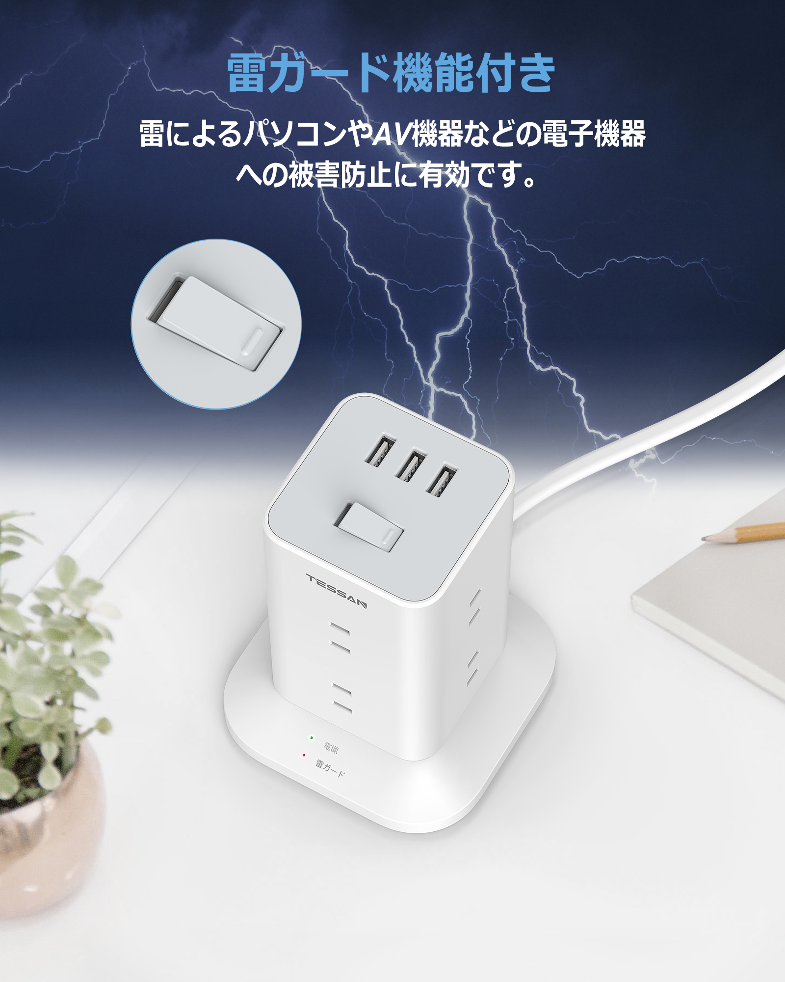 3C computer peripheral，E-commerce Main Chart，row and socket design，industrial design，Appearance design，