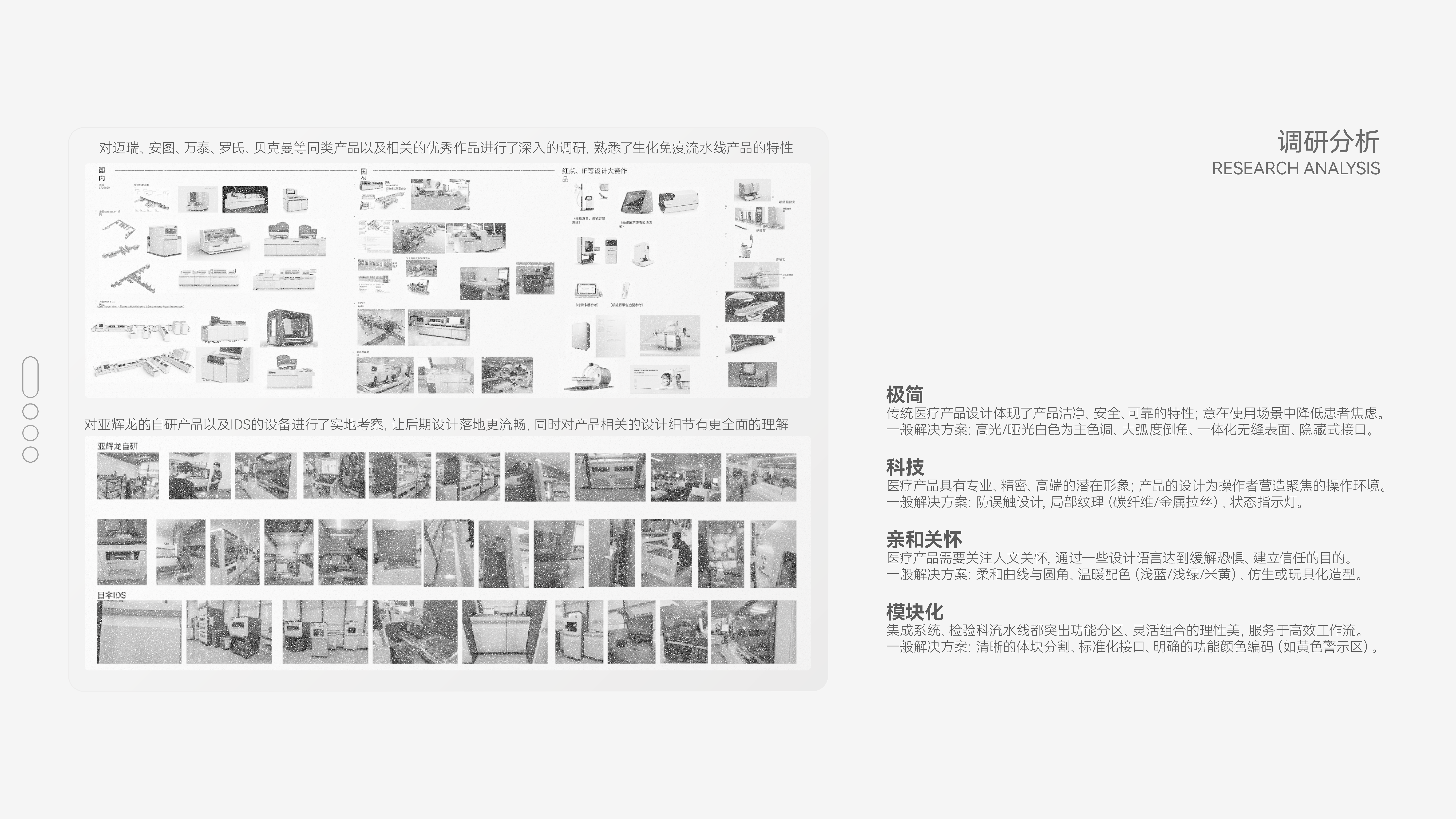 industrial design，Medical products，Stationery design，