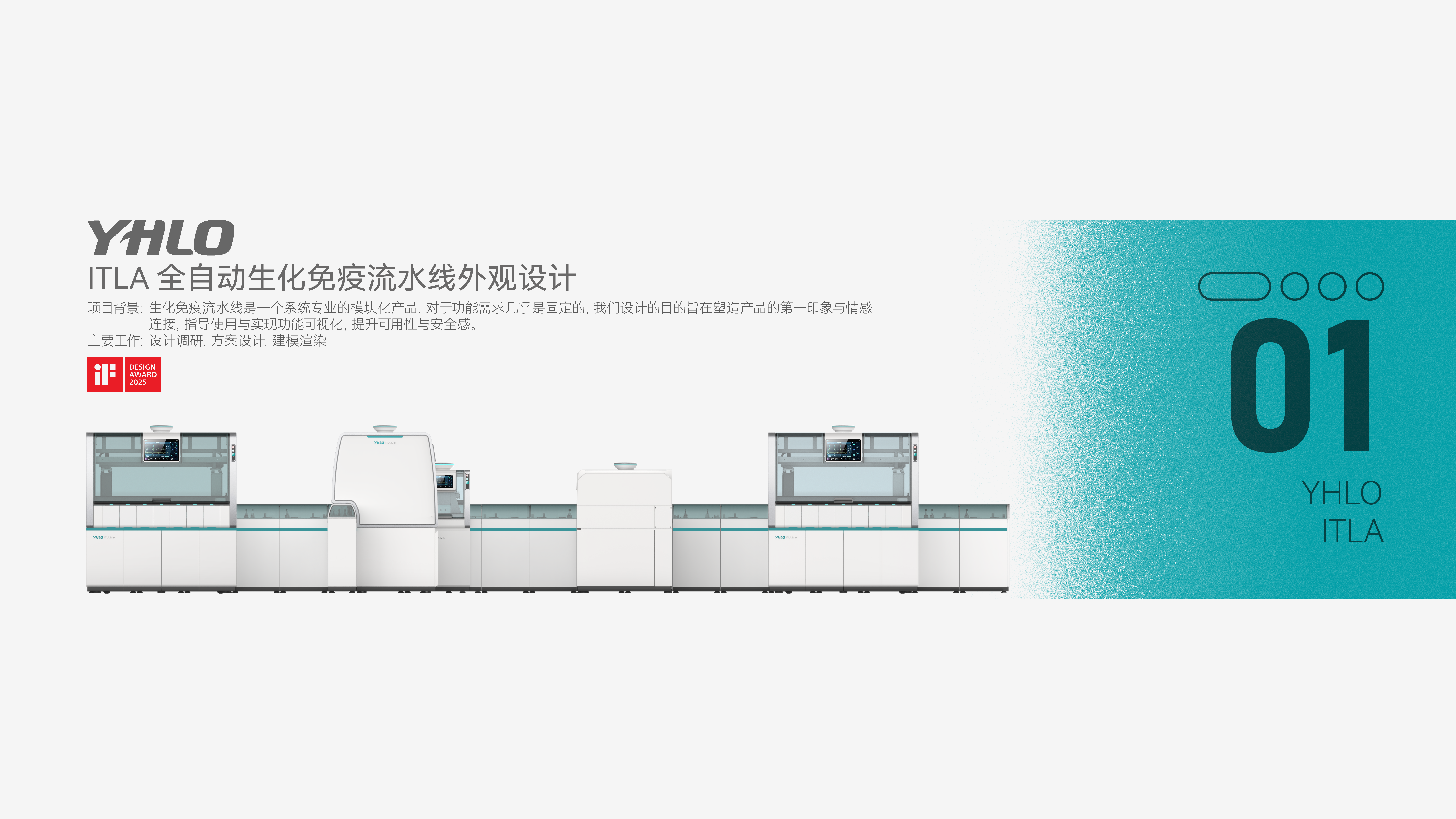 industrial design，Medical products，Stationery design，