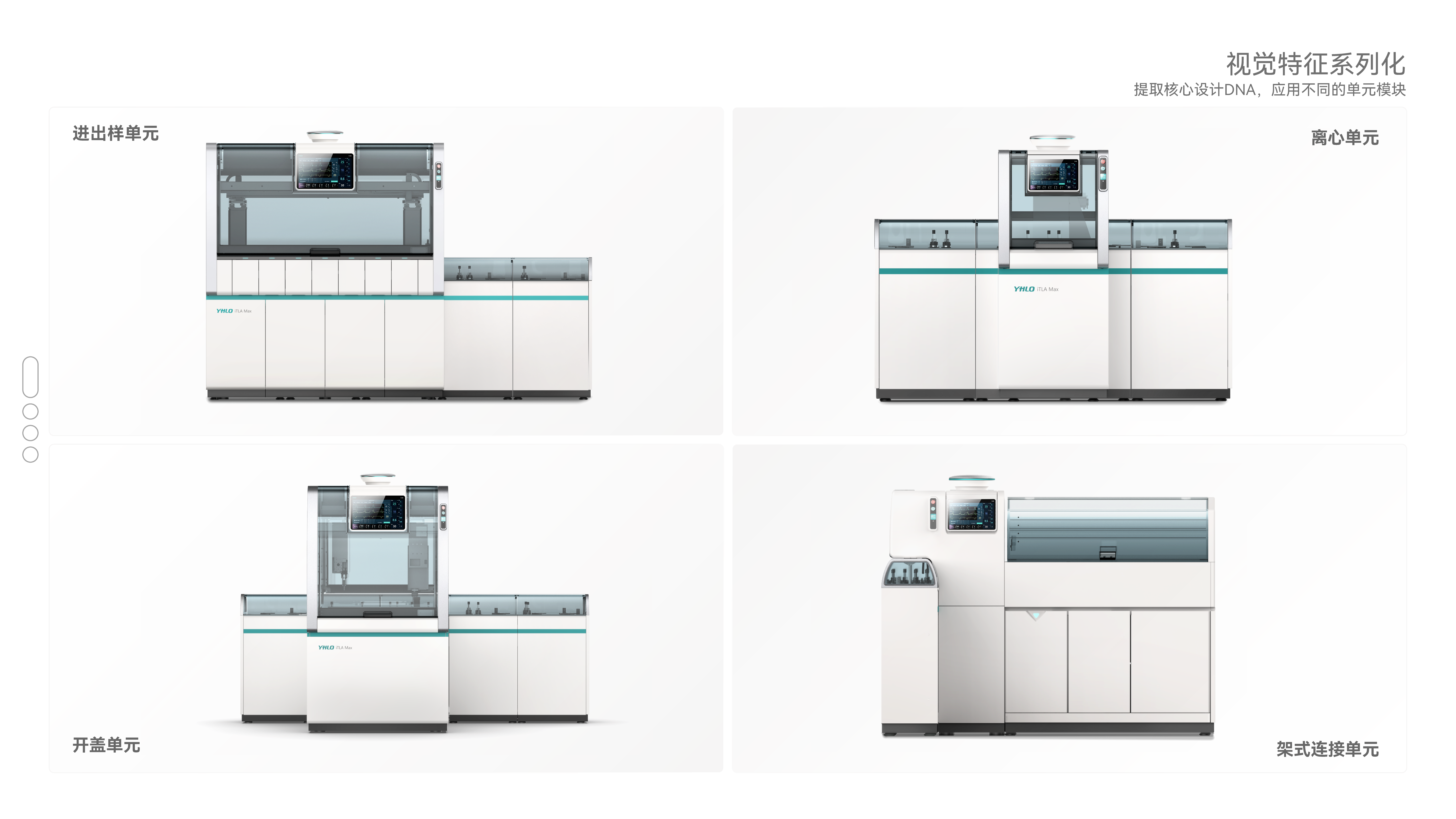 industrial design，Medical products，Stationery design，