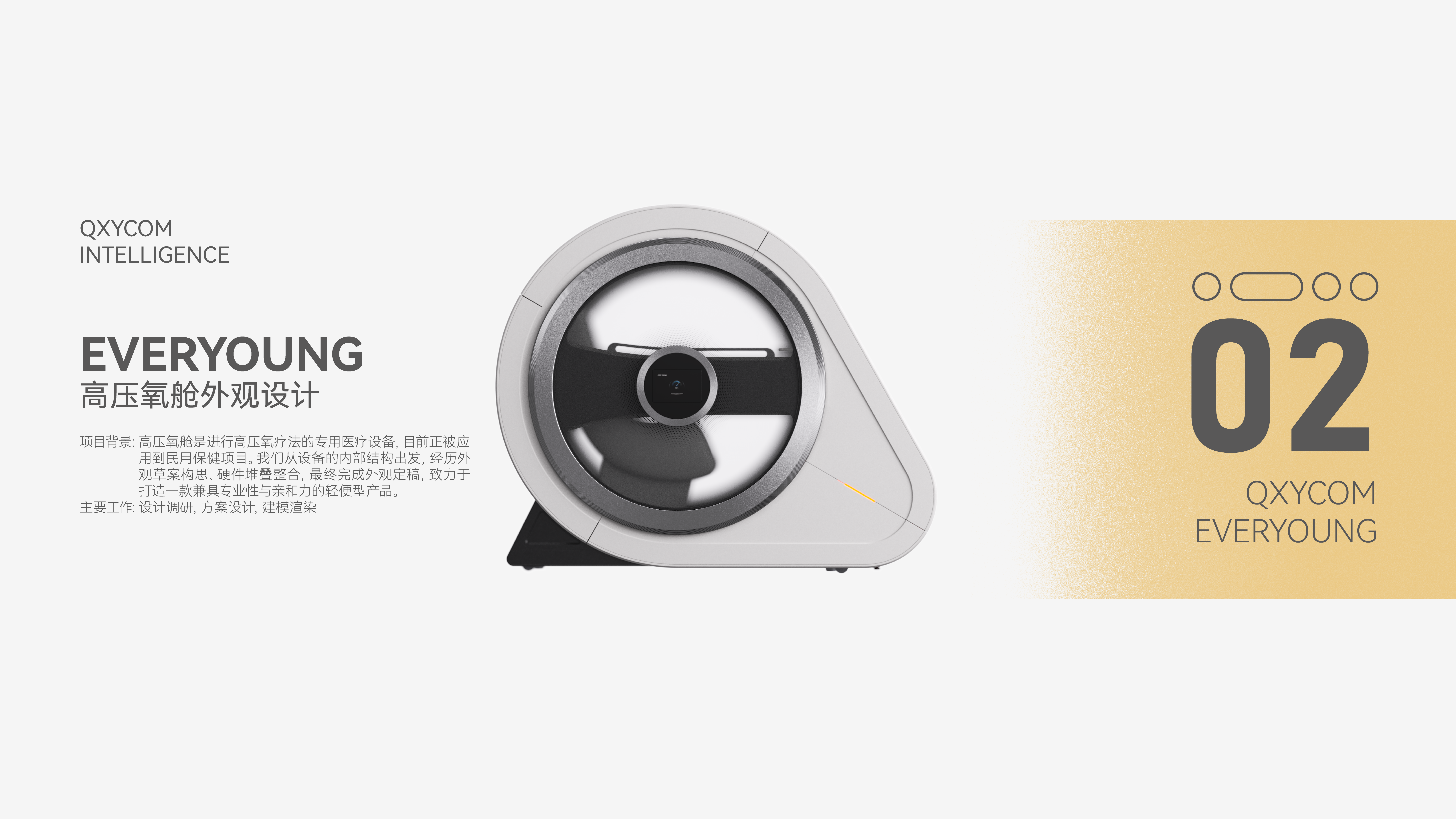 industrial design，Medical products，Stationery design，