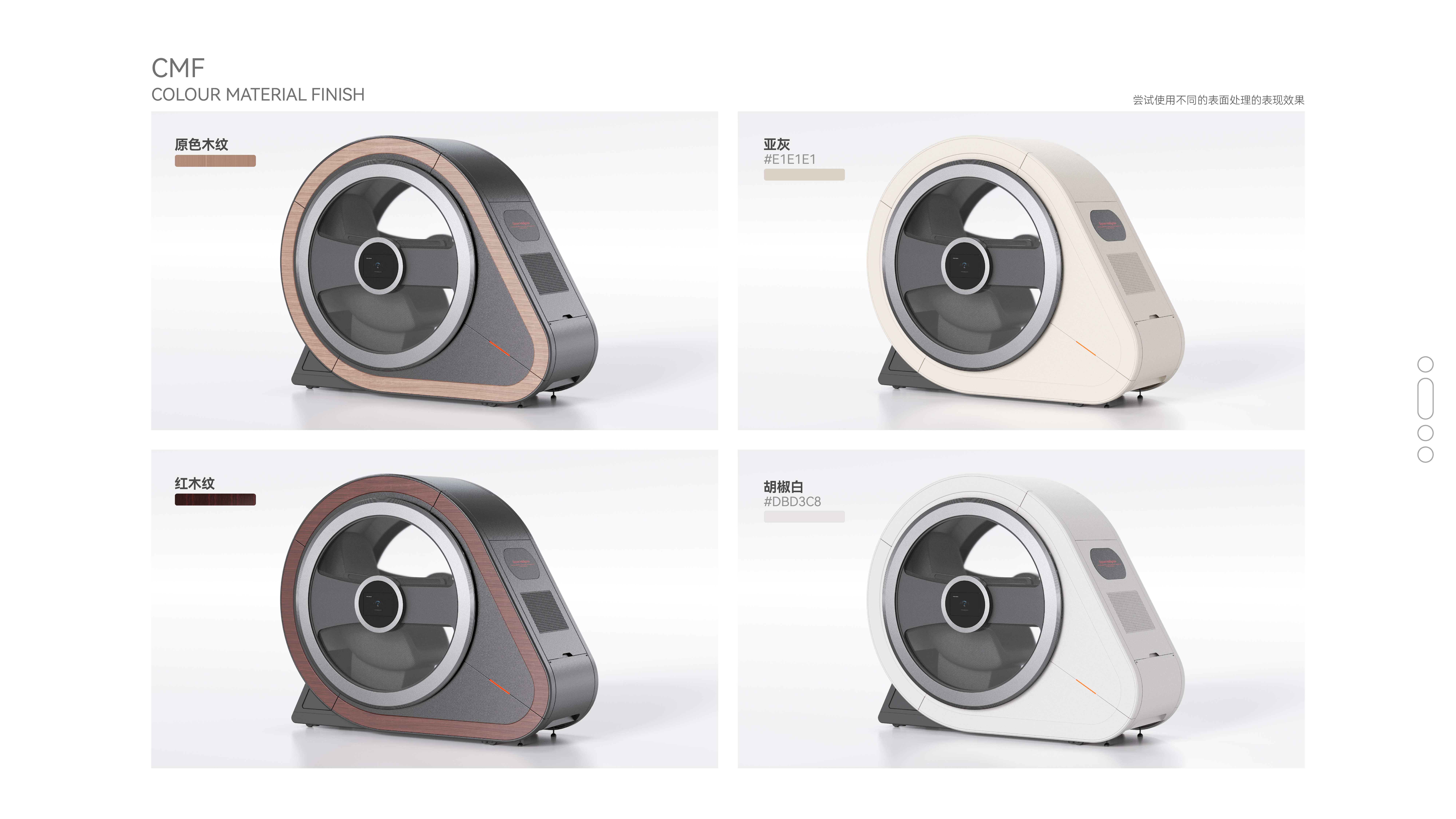 industrial design，Medical products，Stationery design，