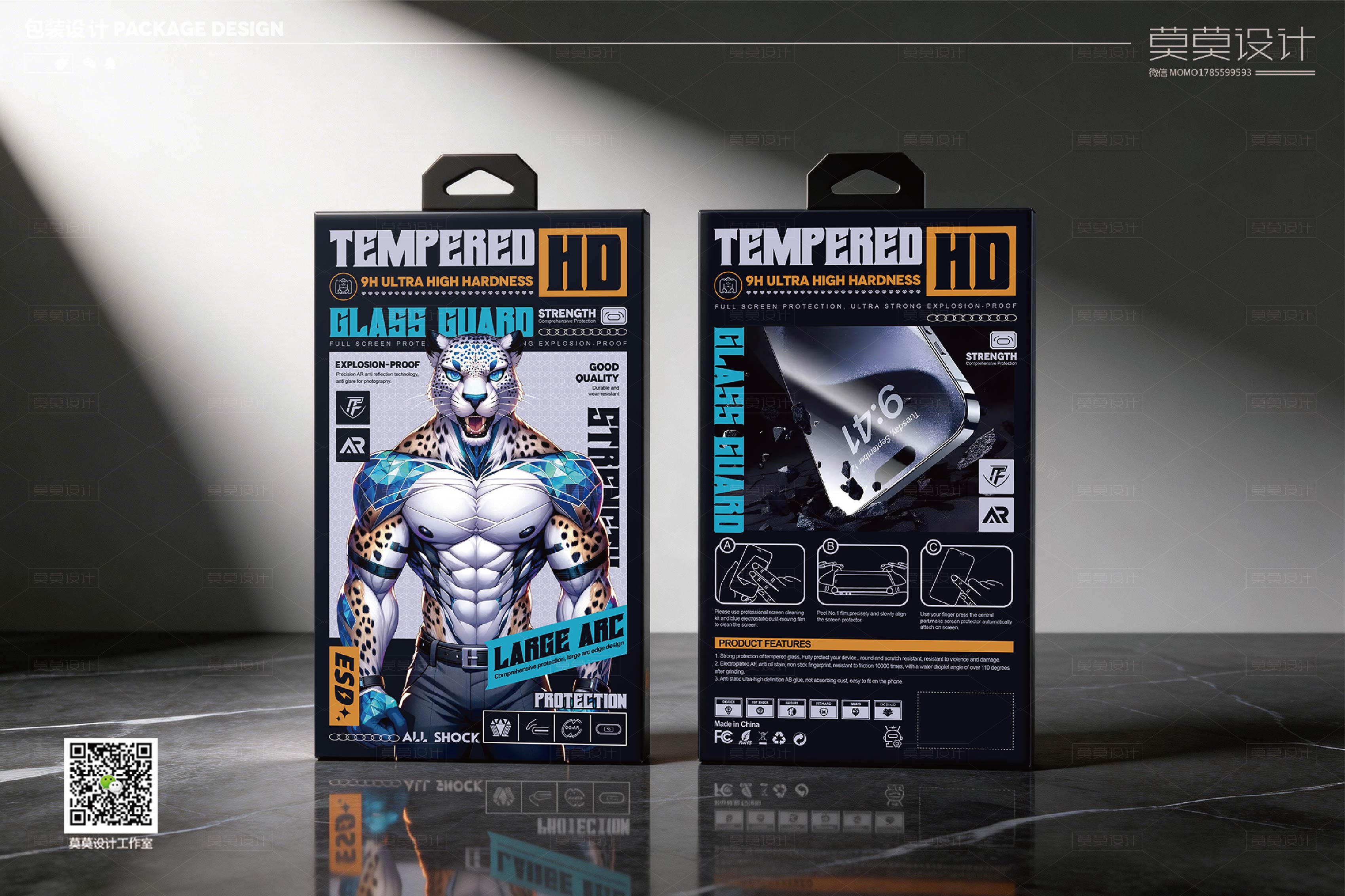 Tempered film packaging design 3C digital product packaging，