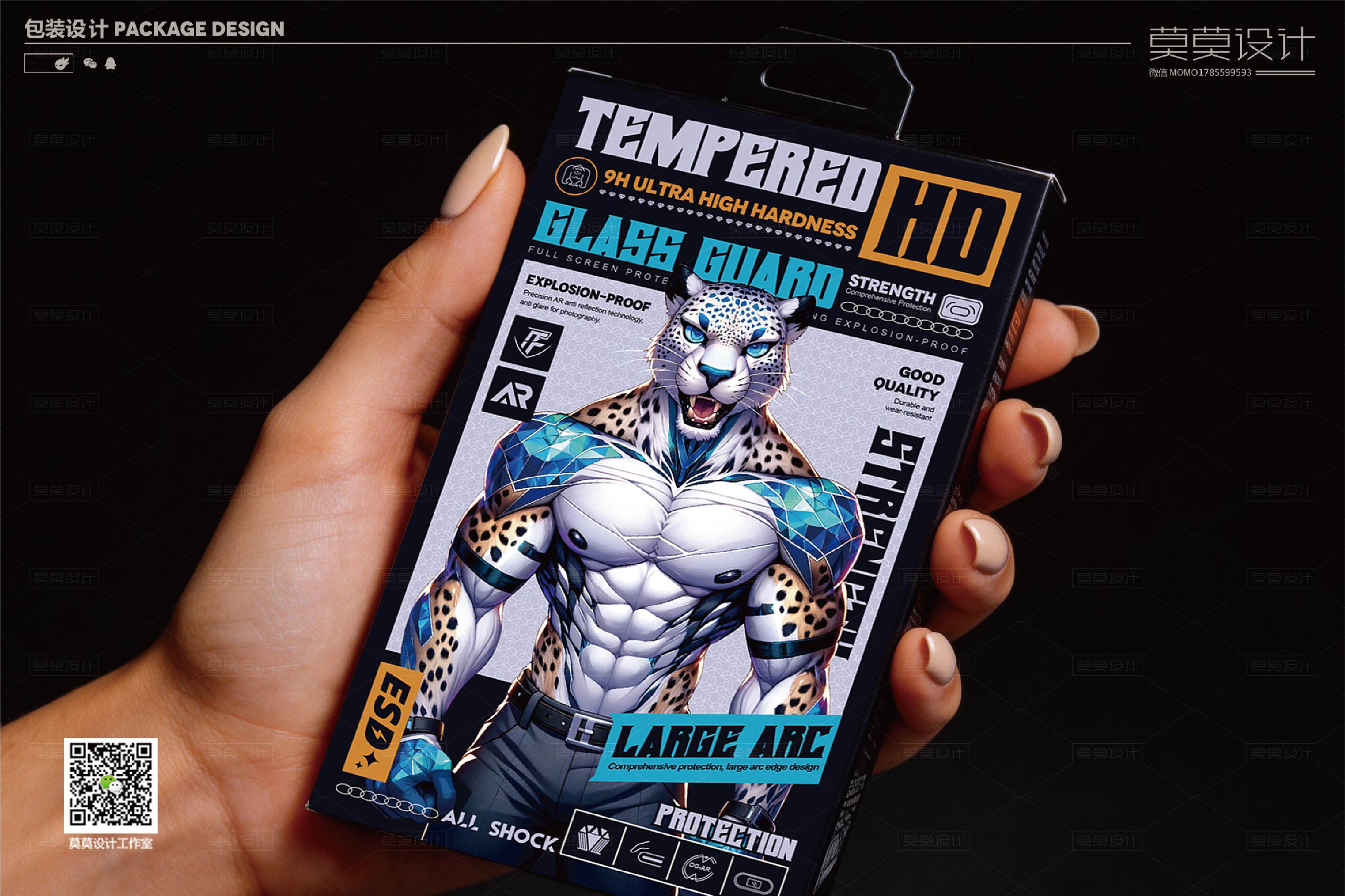 Tempered film packaging design 3C digital product packaging，