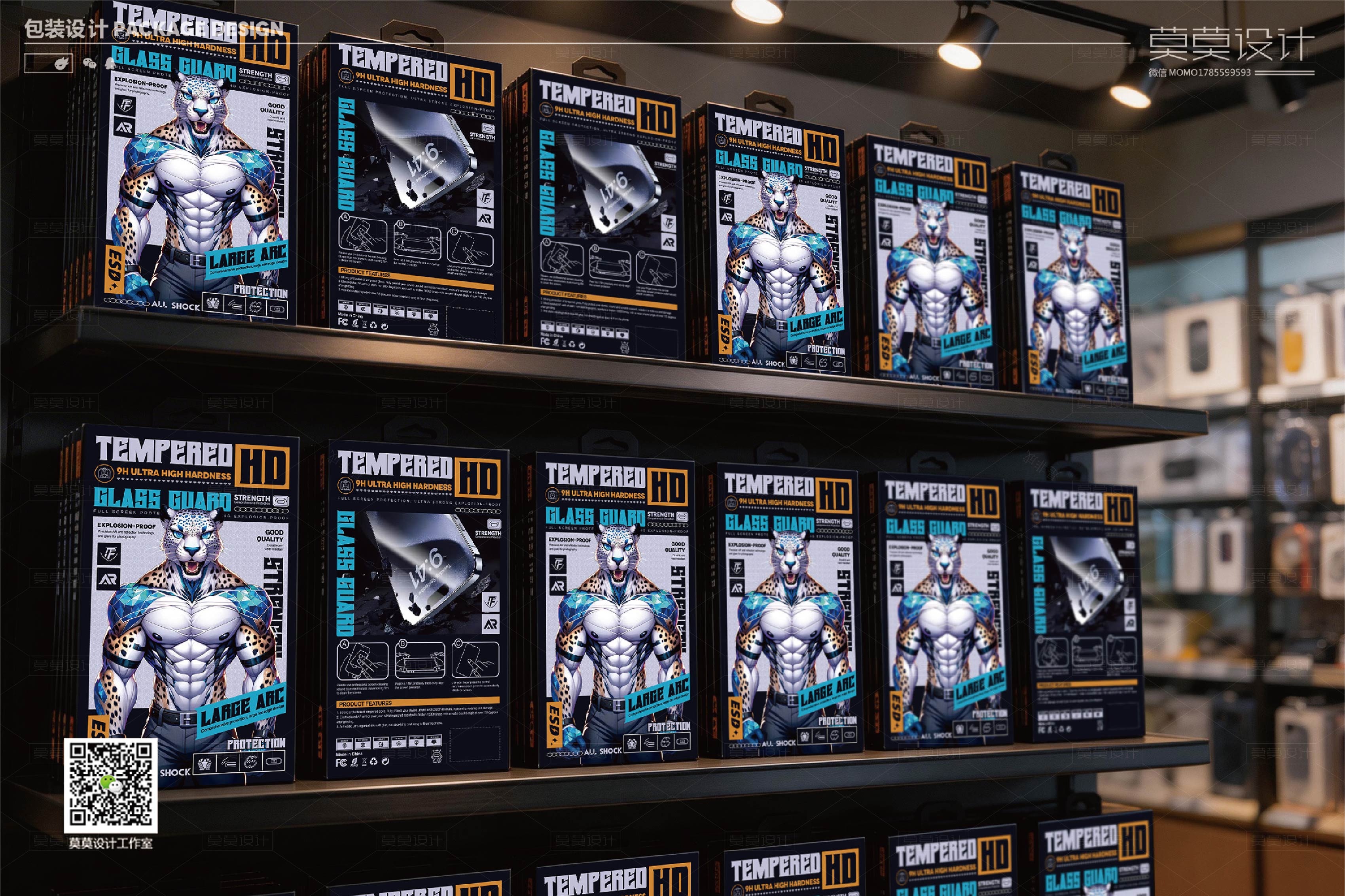 Tempered film packaging design 3C digital product packaging，