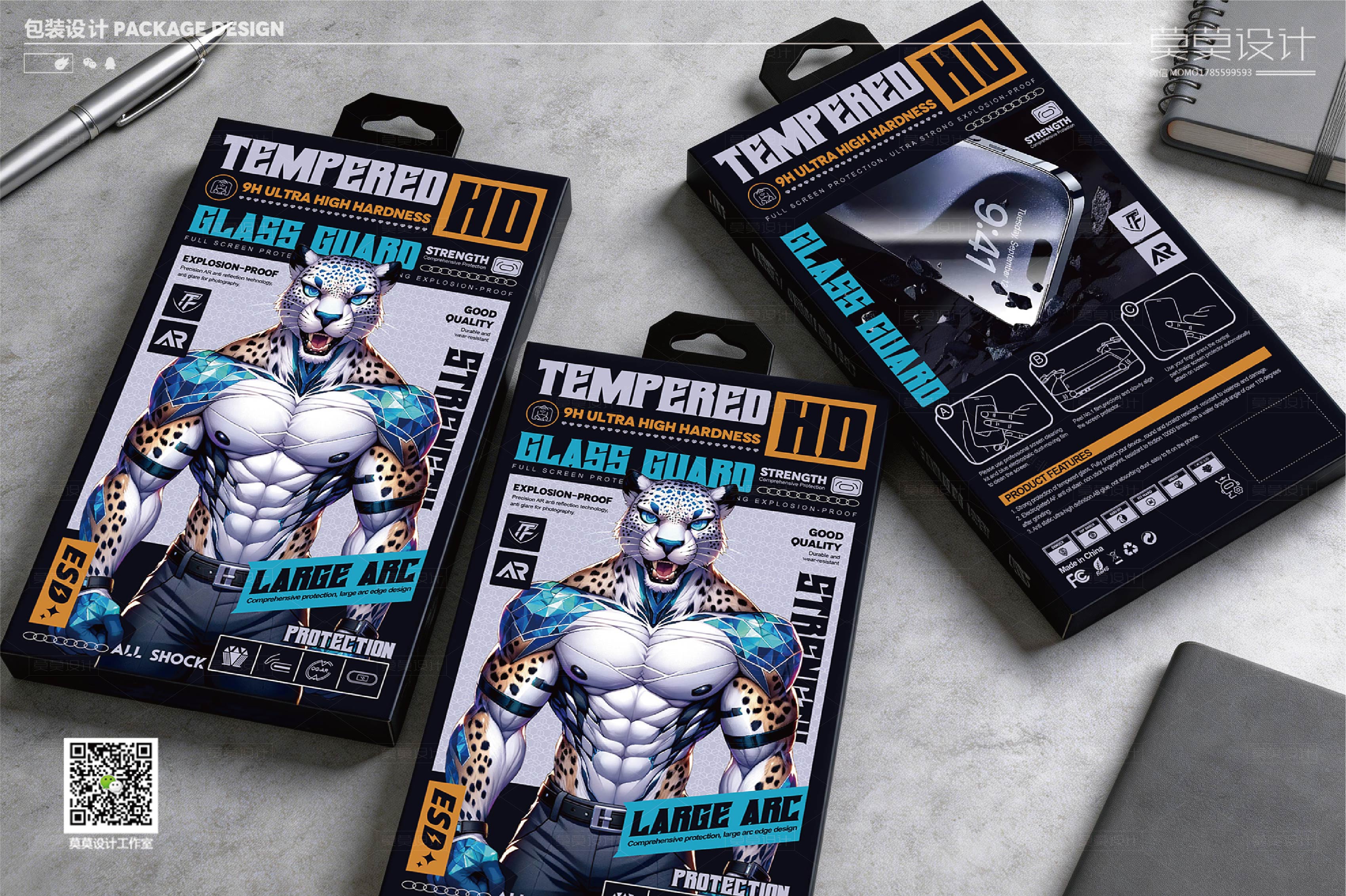 Tempered film packaging design 3C digital product packaging，