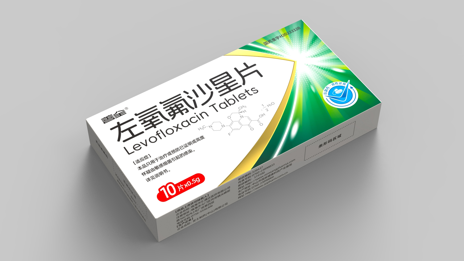prescription drug packaging design，pharmaceutical packaging design，Drug packaging design，
