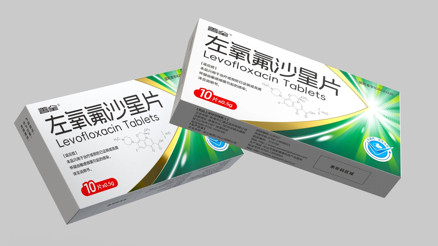 prescription drug packaging design，pharmaceutical packaging design，Drug packaging design，