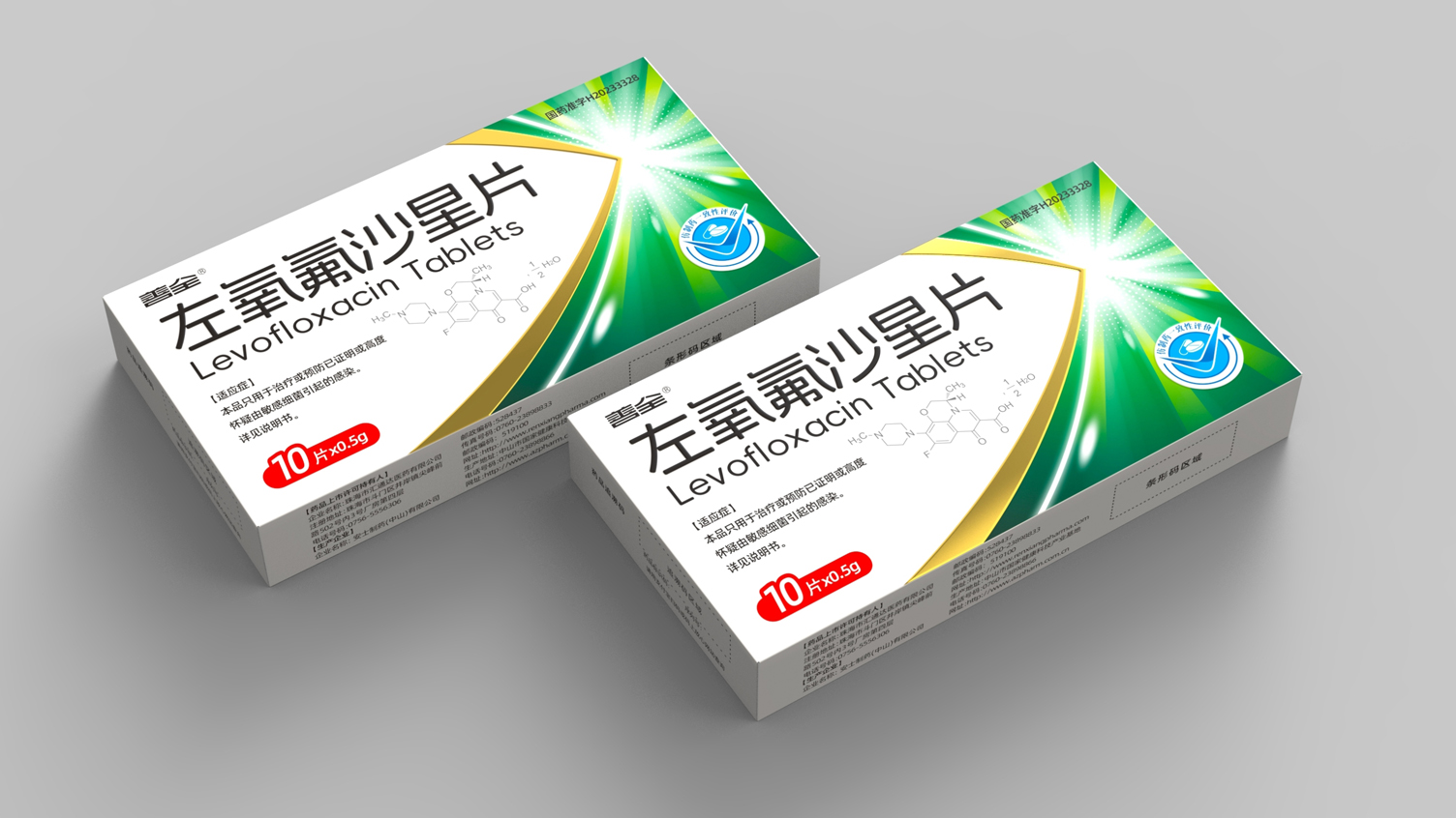 prescription drug packaging design，pharmaceutical packaging design，Drug packaging design，