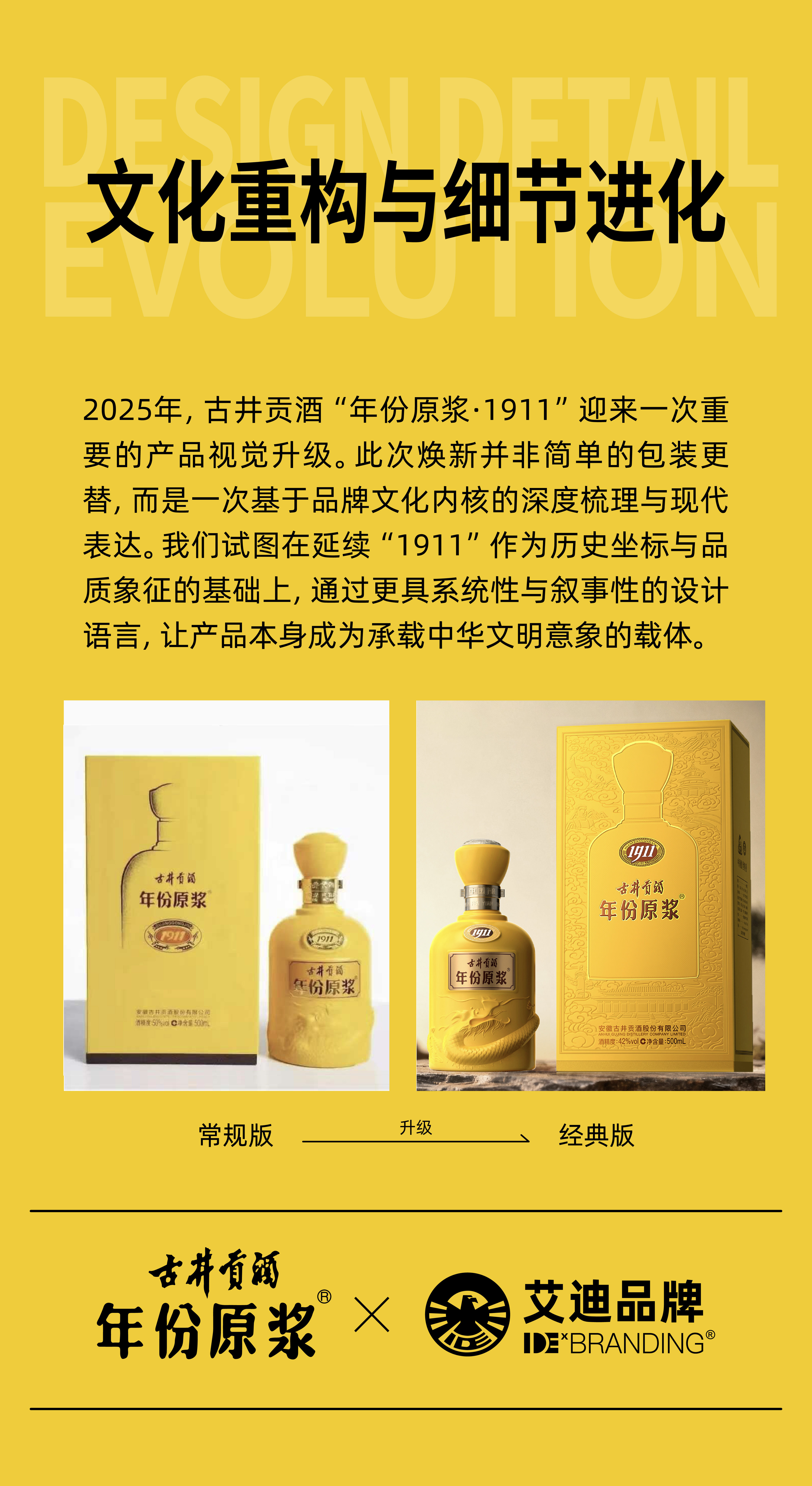 Eddie Brand，Addie Brand Consulting and Design，Liquor packaging，Brand packaging design，product design，